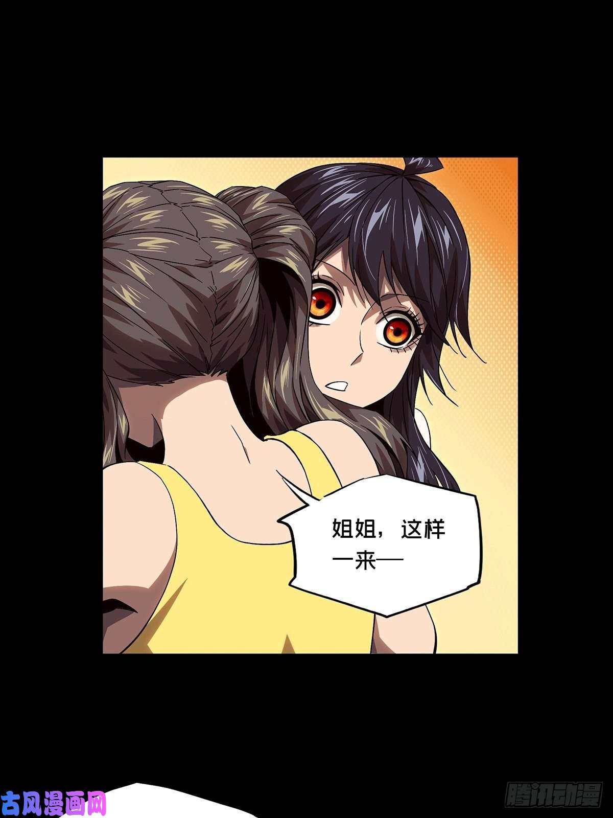 大象无形第一百六十三话会议下