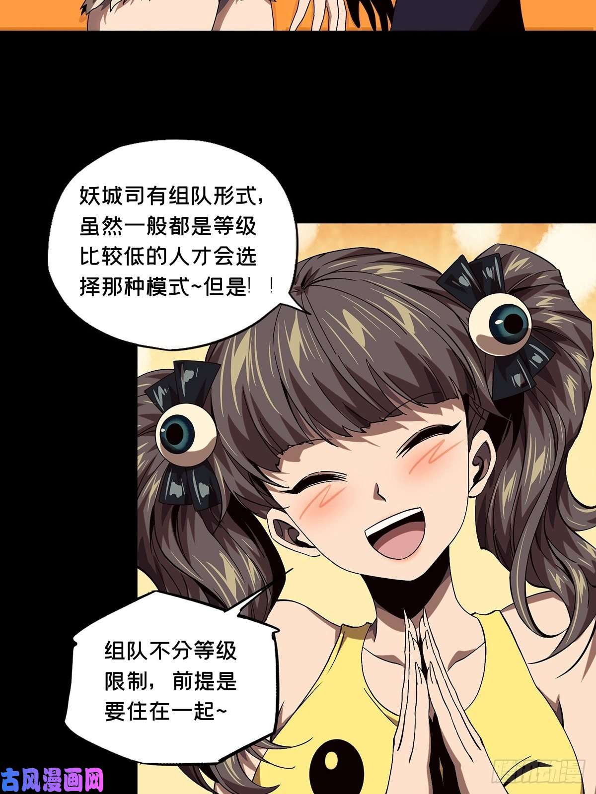 大象无形第一百六十三话会议下