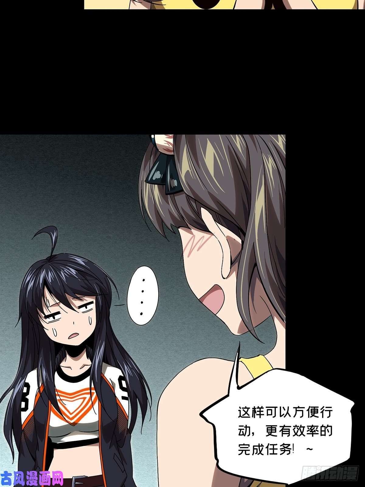 大象无形第一百六十三话会议下