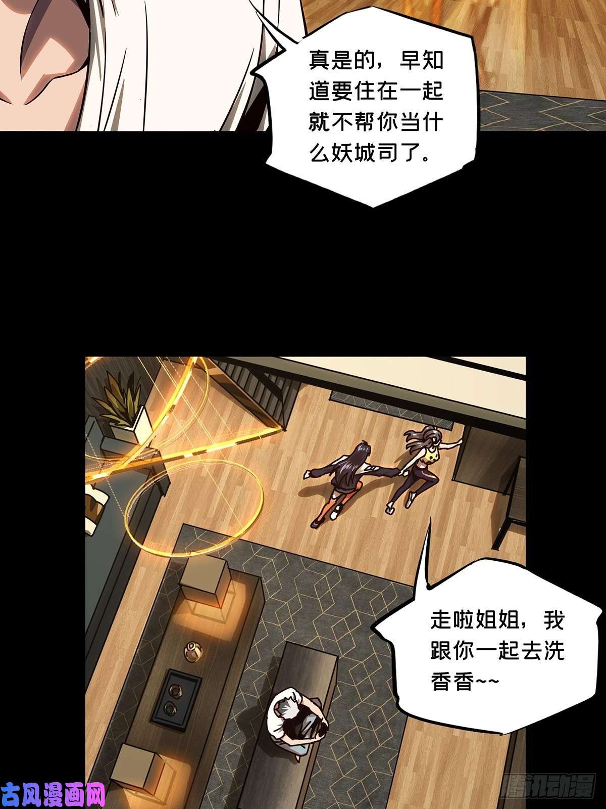 大象无形第一百六十三话会议下