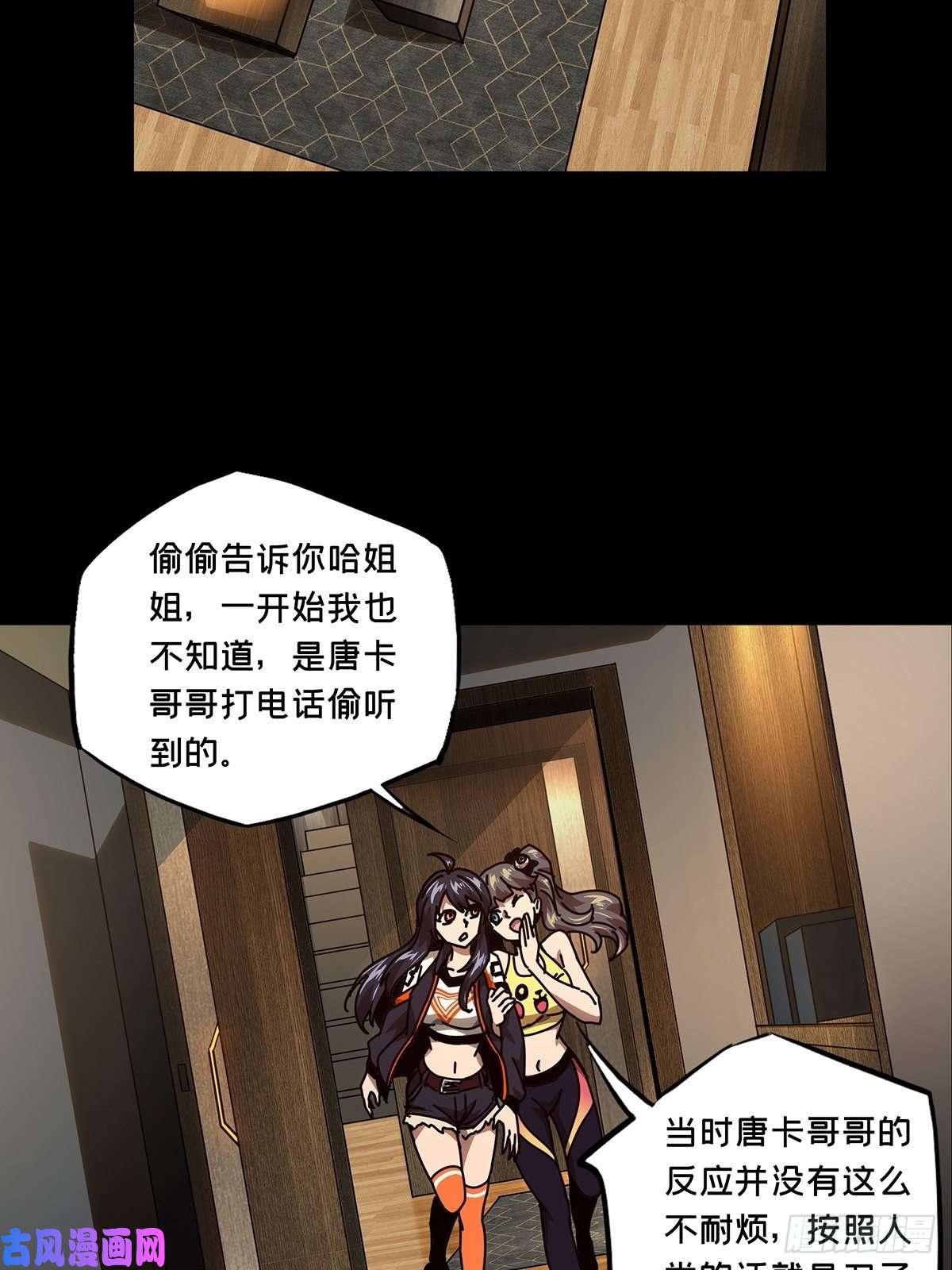 大象无形第一百六十三话会议下