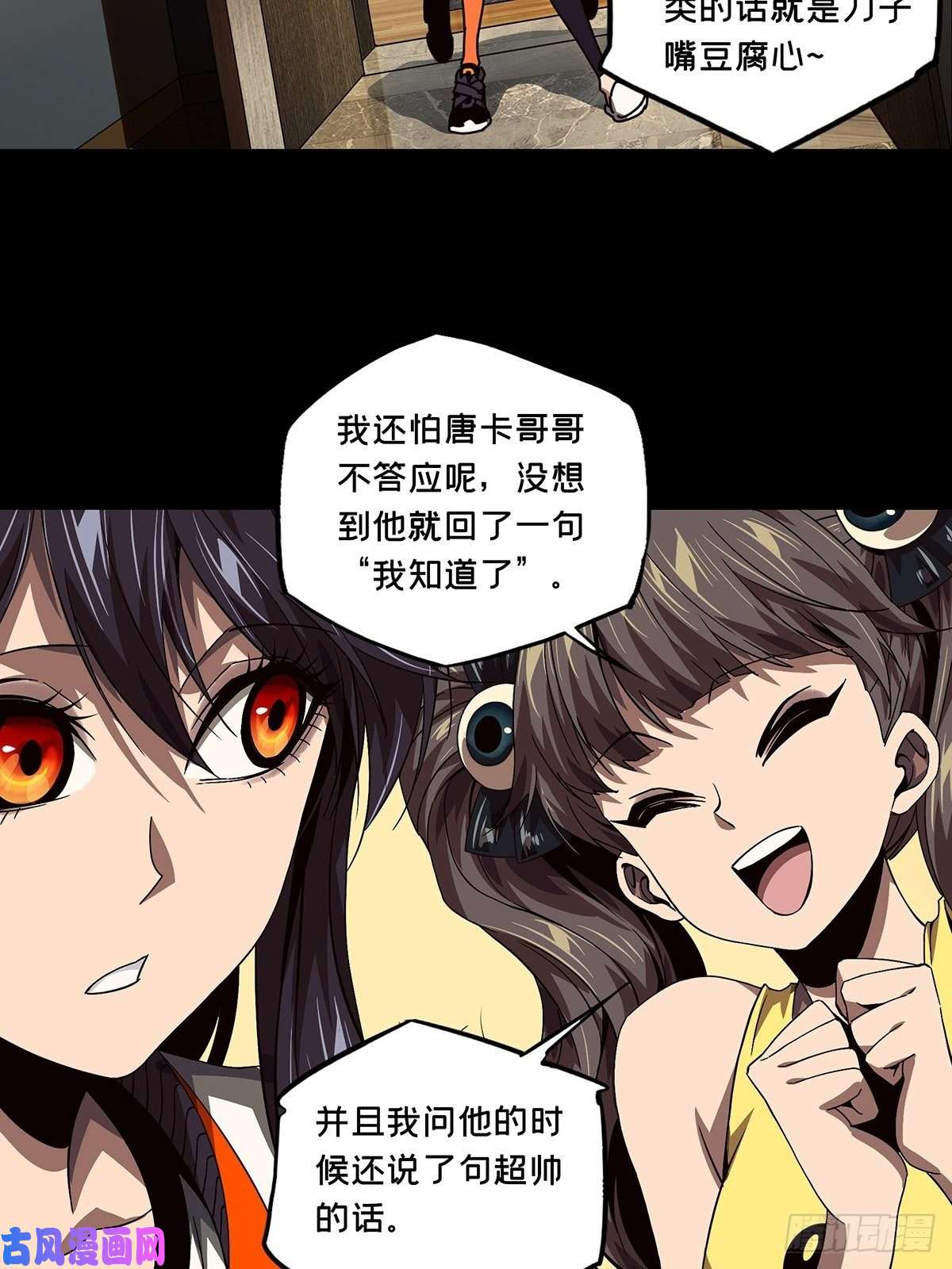 大象无形第一百六十三话会议下