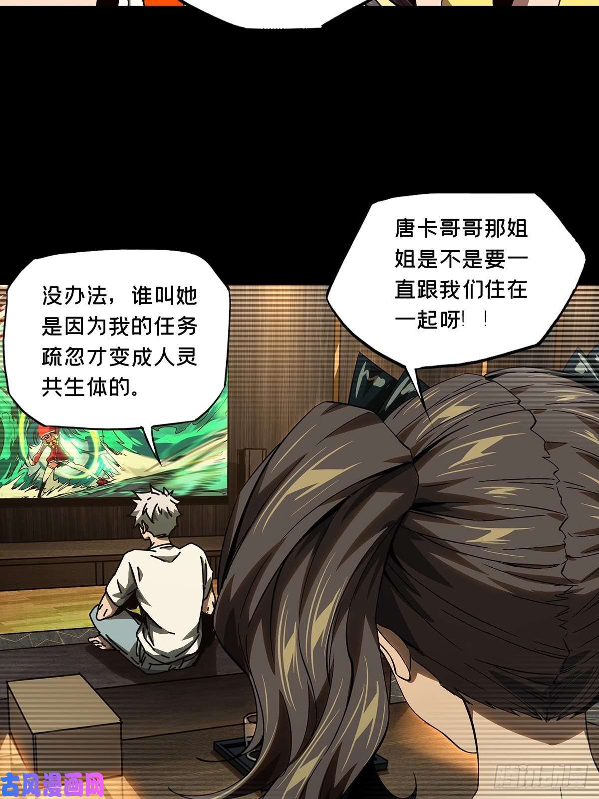 大象无形第一百六十三话会议下