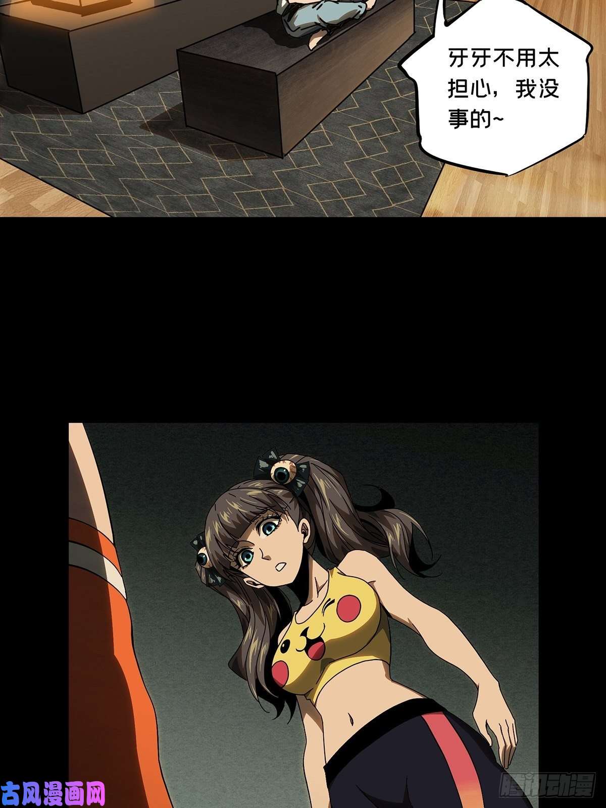 大象无形第一百六十三话会议下