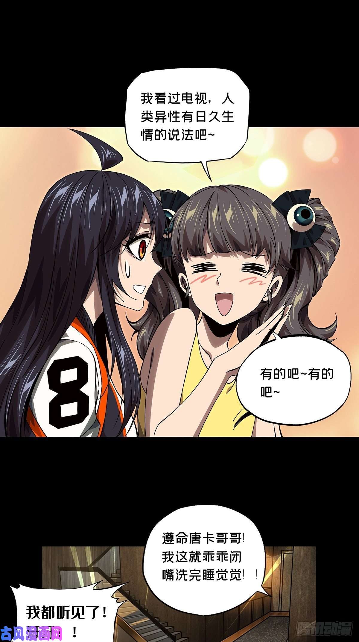 大象无形第一百六十三话会议下