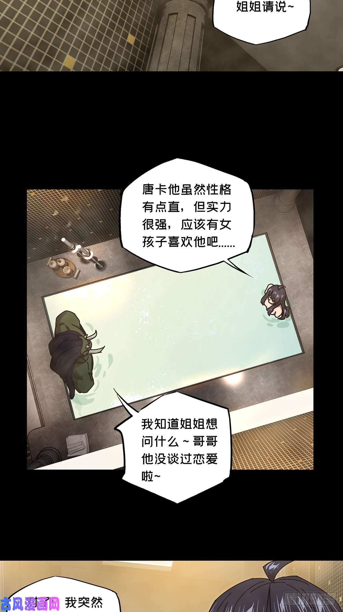 大象无形第一百六十三话会议下