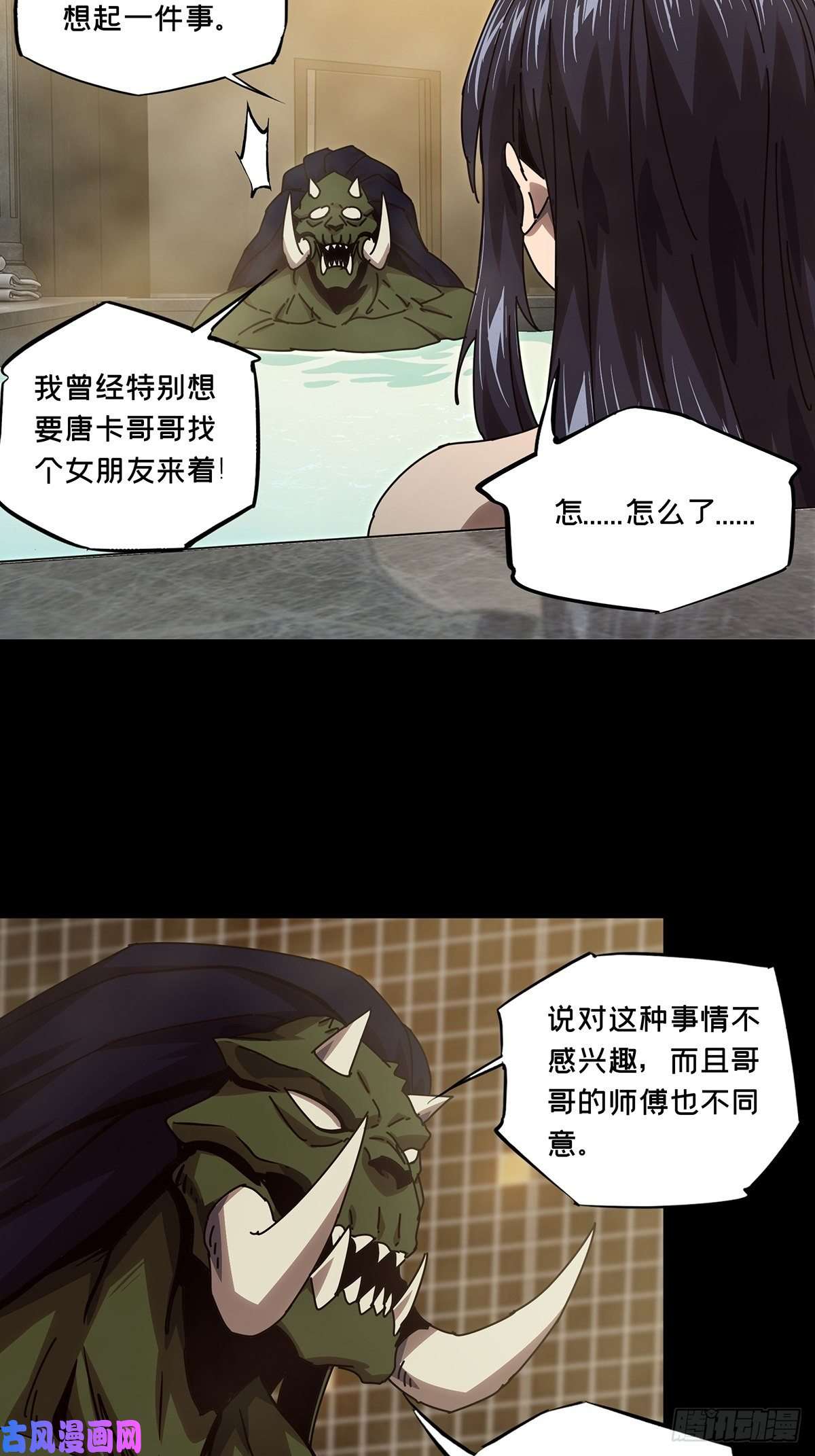 大象无形第一百六十三话会议下