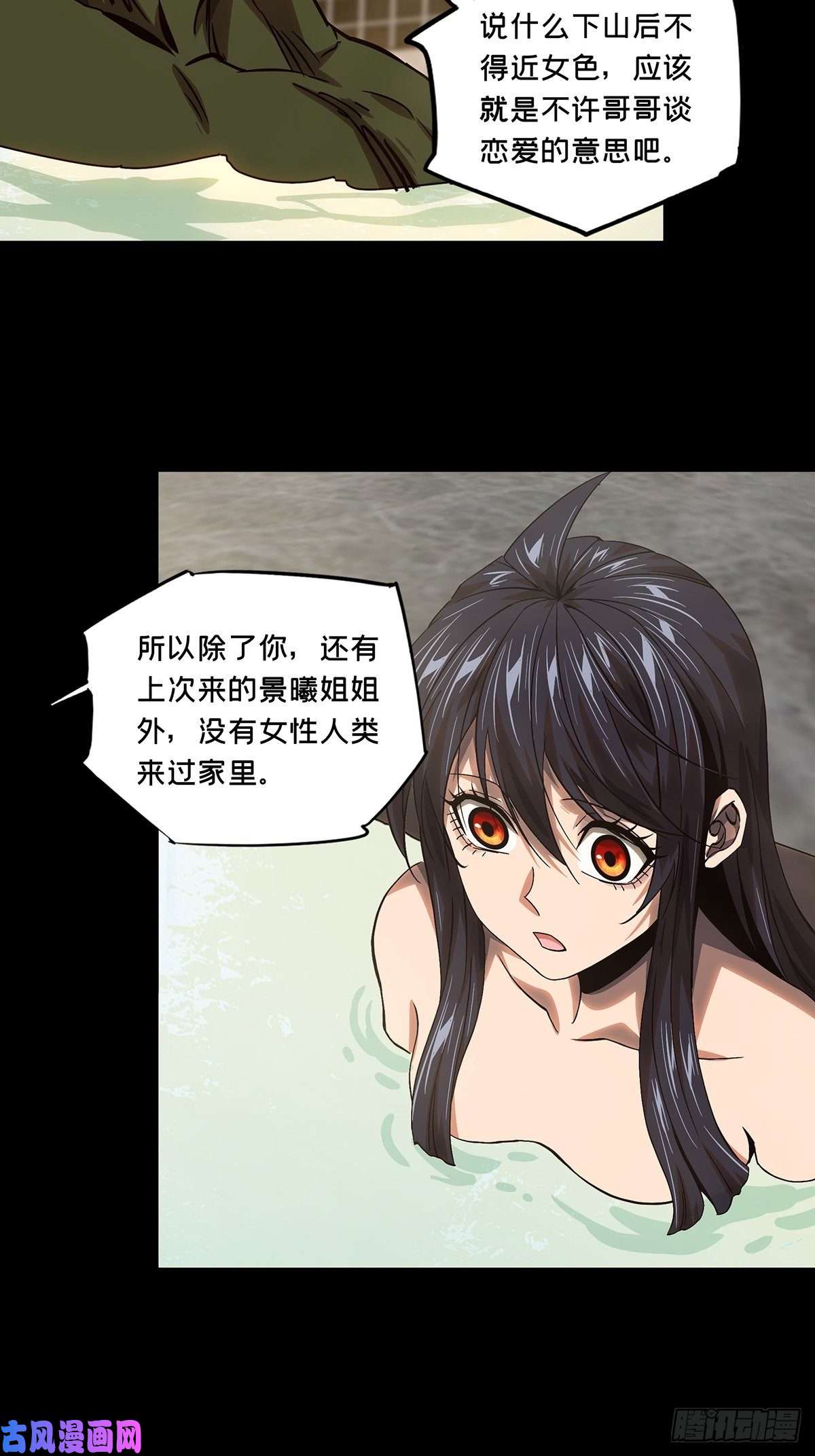 大象无形第一百六十三话会议下