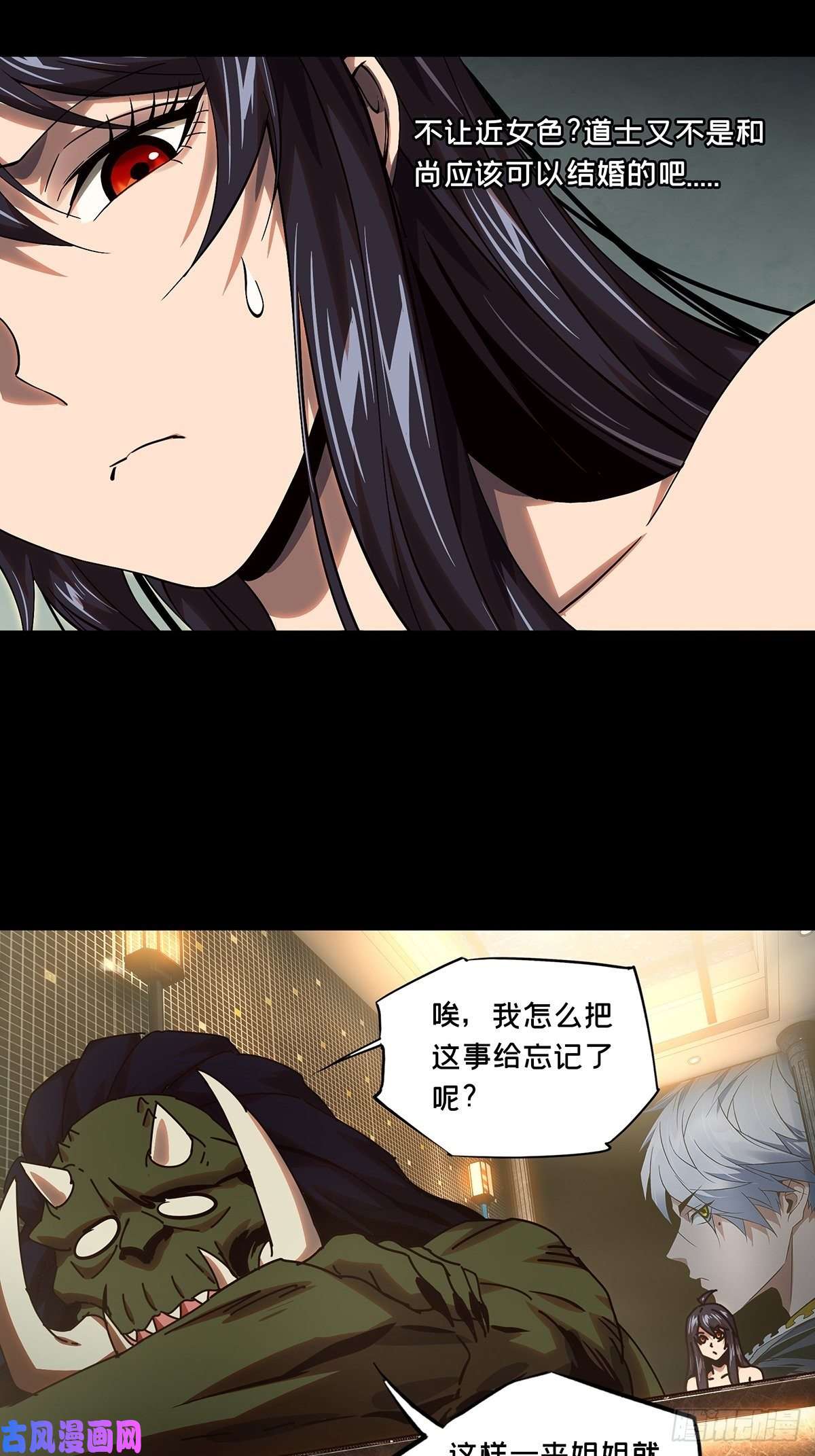 大象无形第一百六十三话会议下