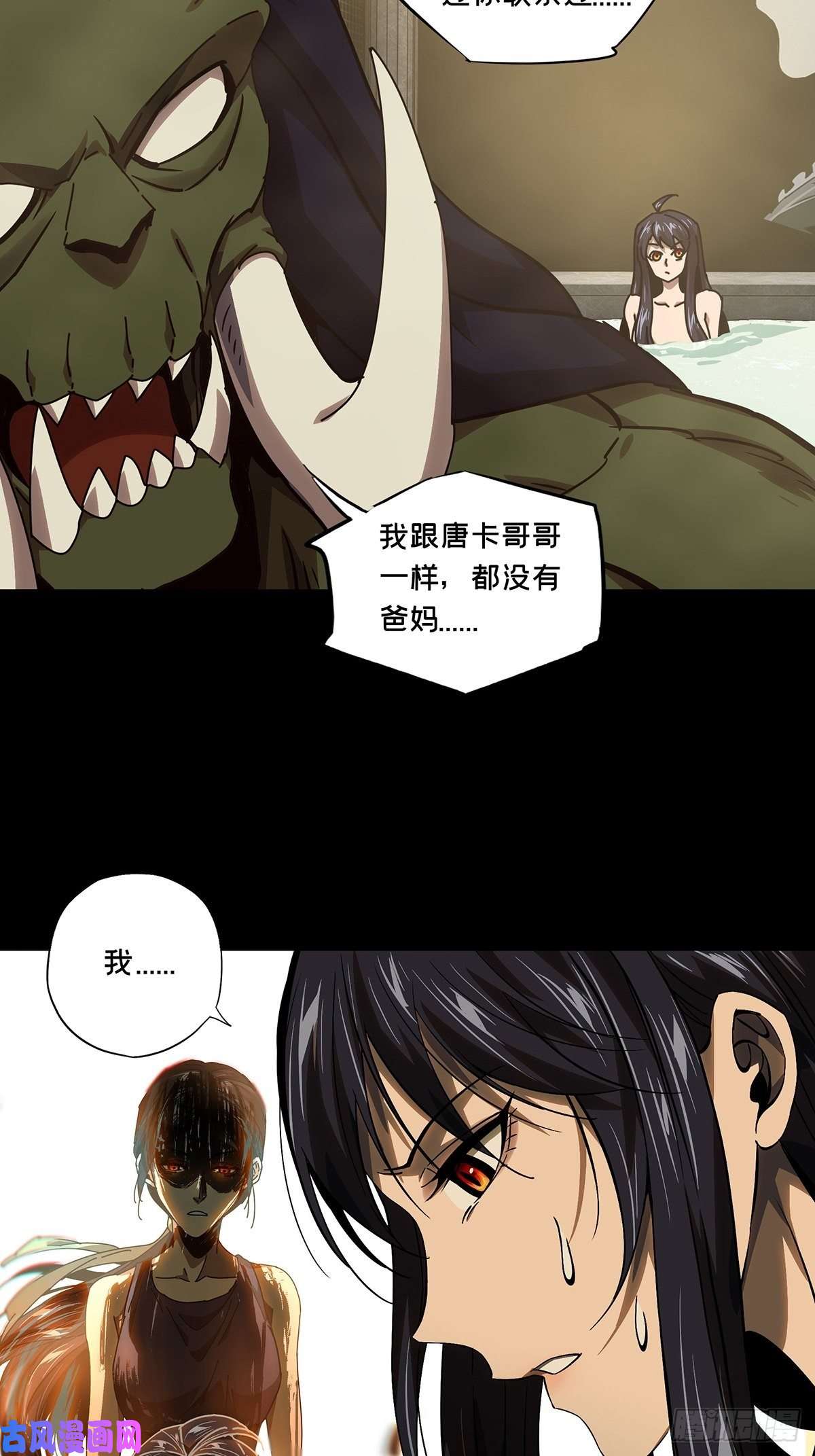 大象无形第一百六十三话会议下