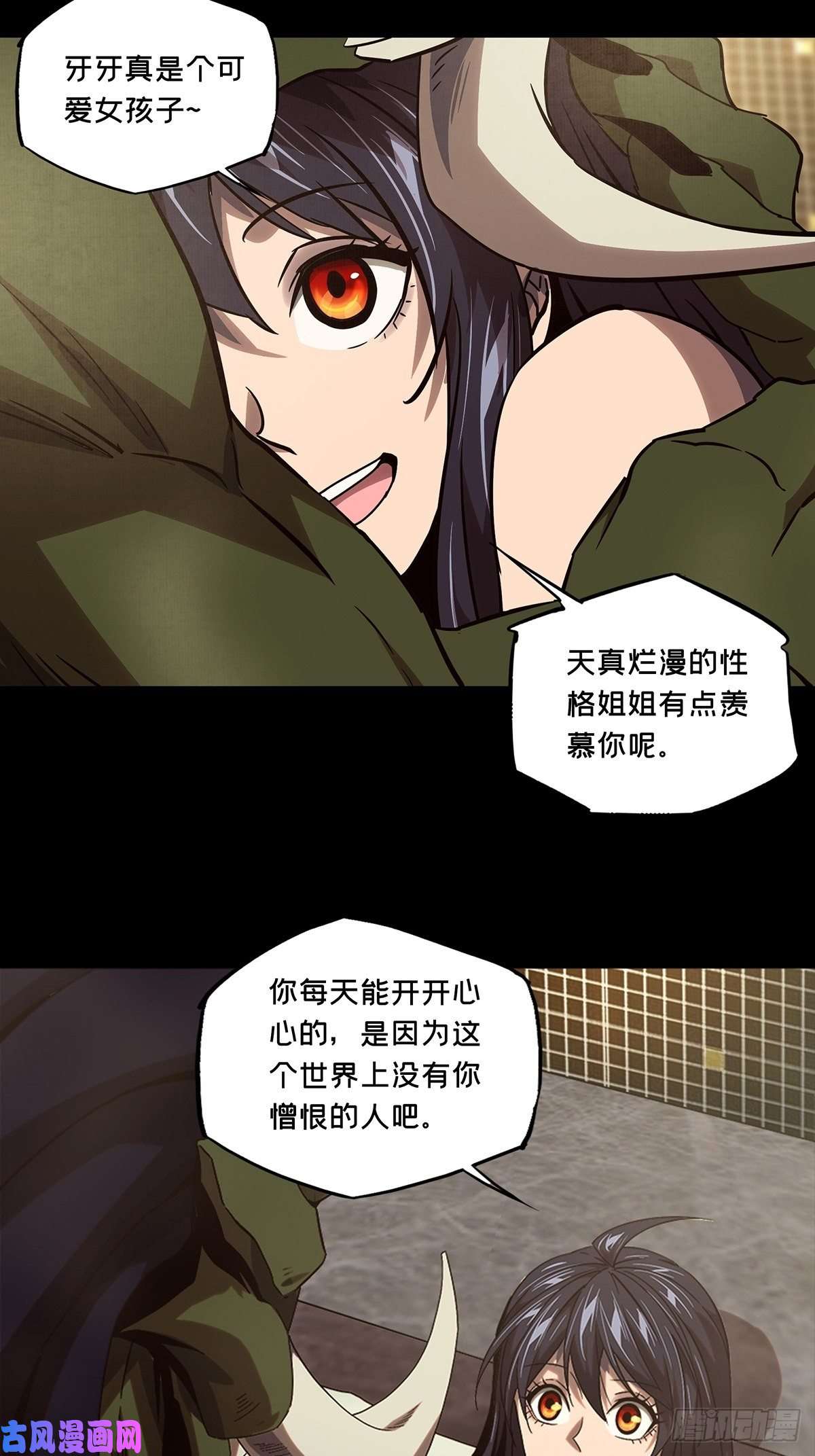 大象无形第一百六十三话会议下