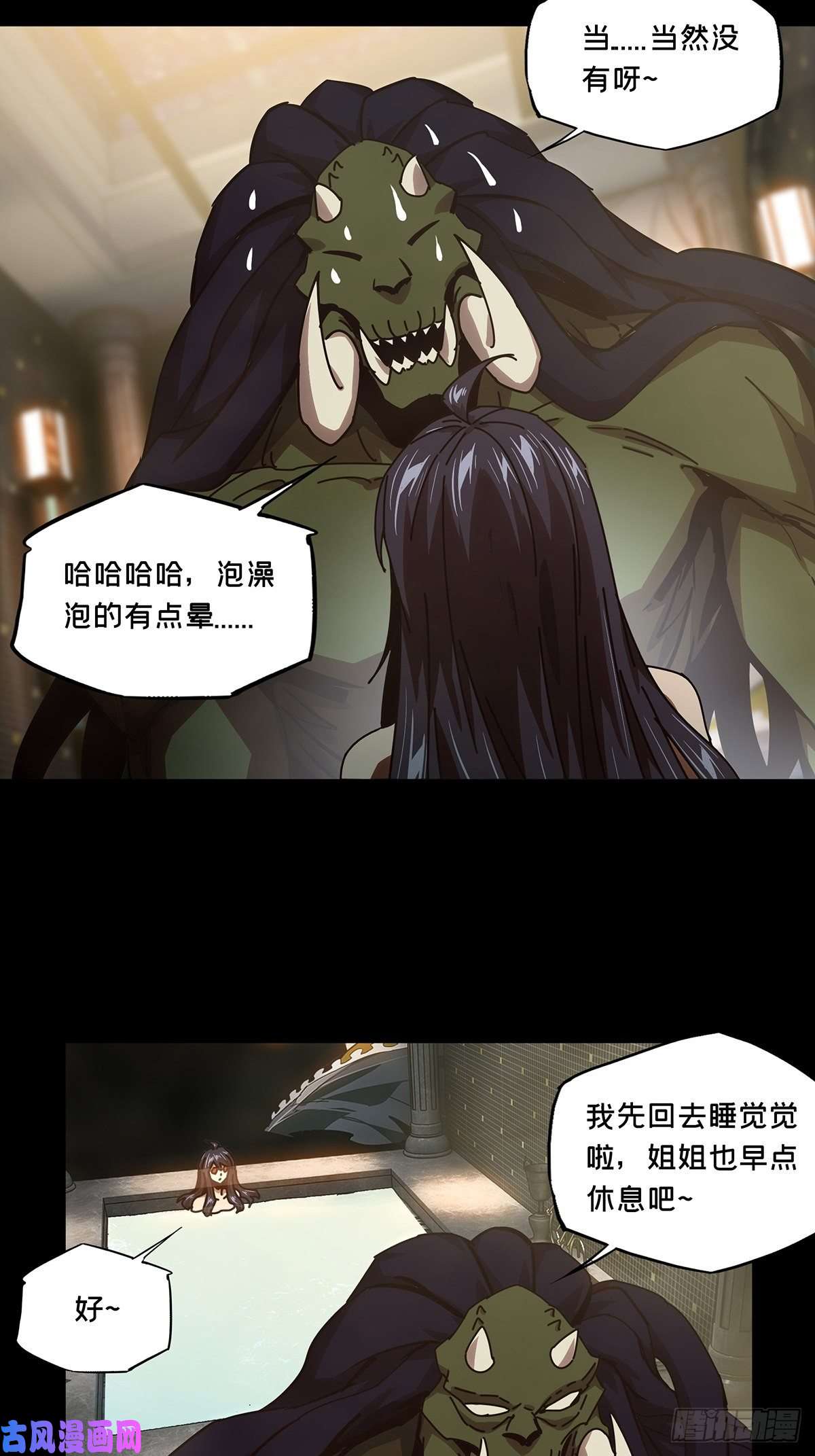 大象无形第一百六十三话会议下