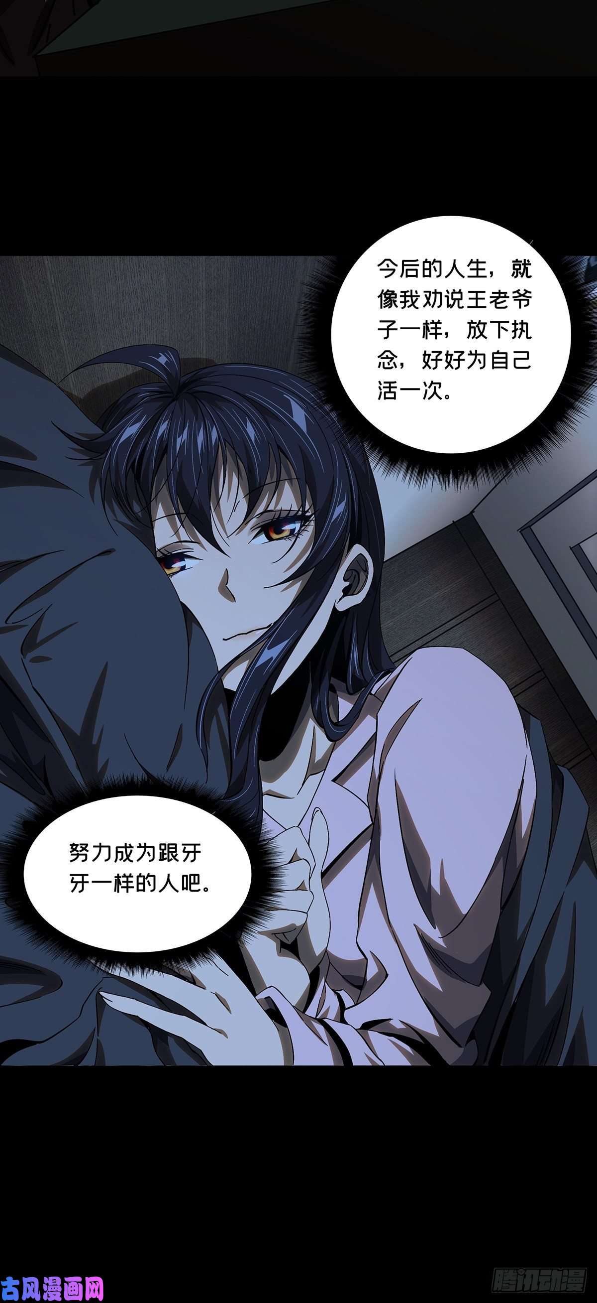 大象无形第一百六十三话会议下