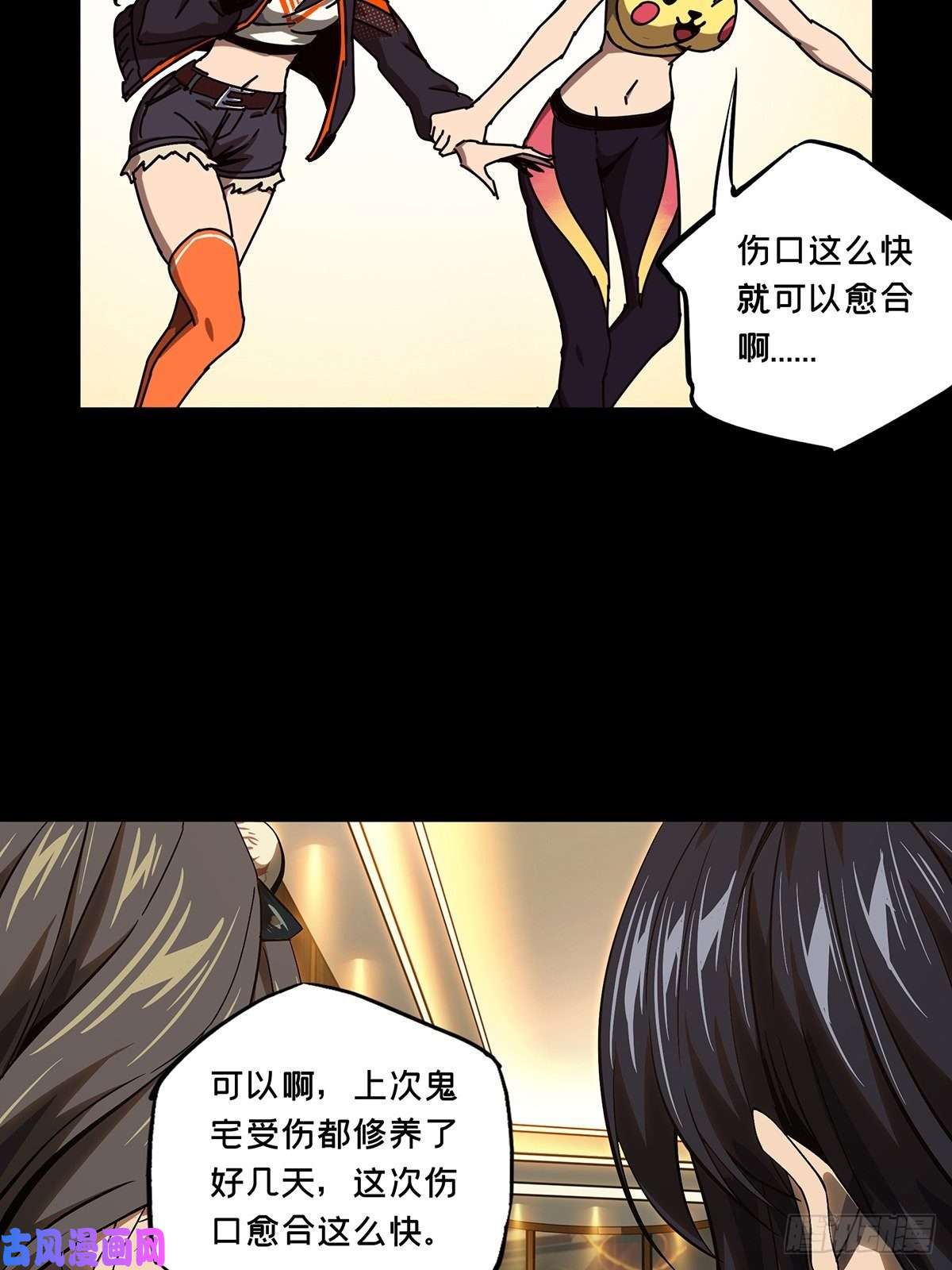 大象无形第一百六十三话会议下