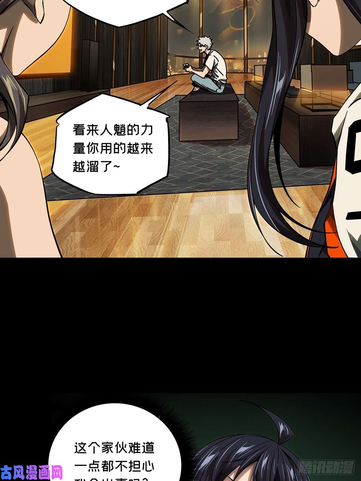 大象无形第一百六十三话会议下