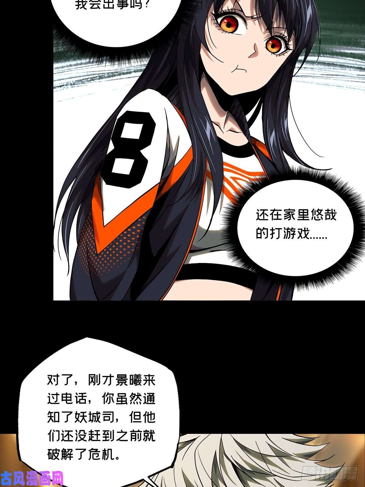 大象无形第一百六十三话会议下