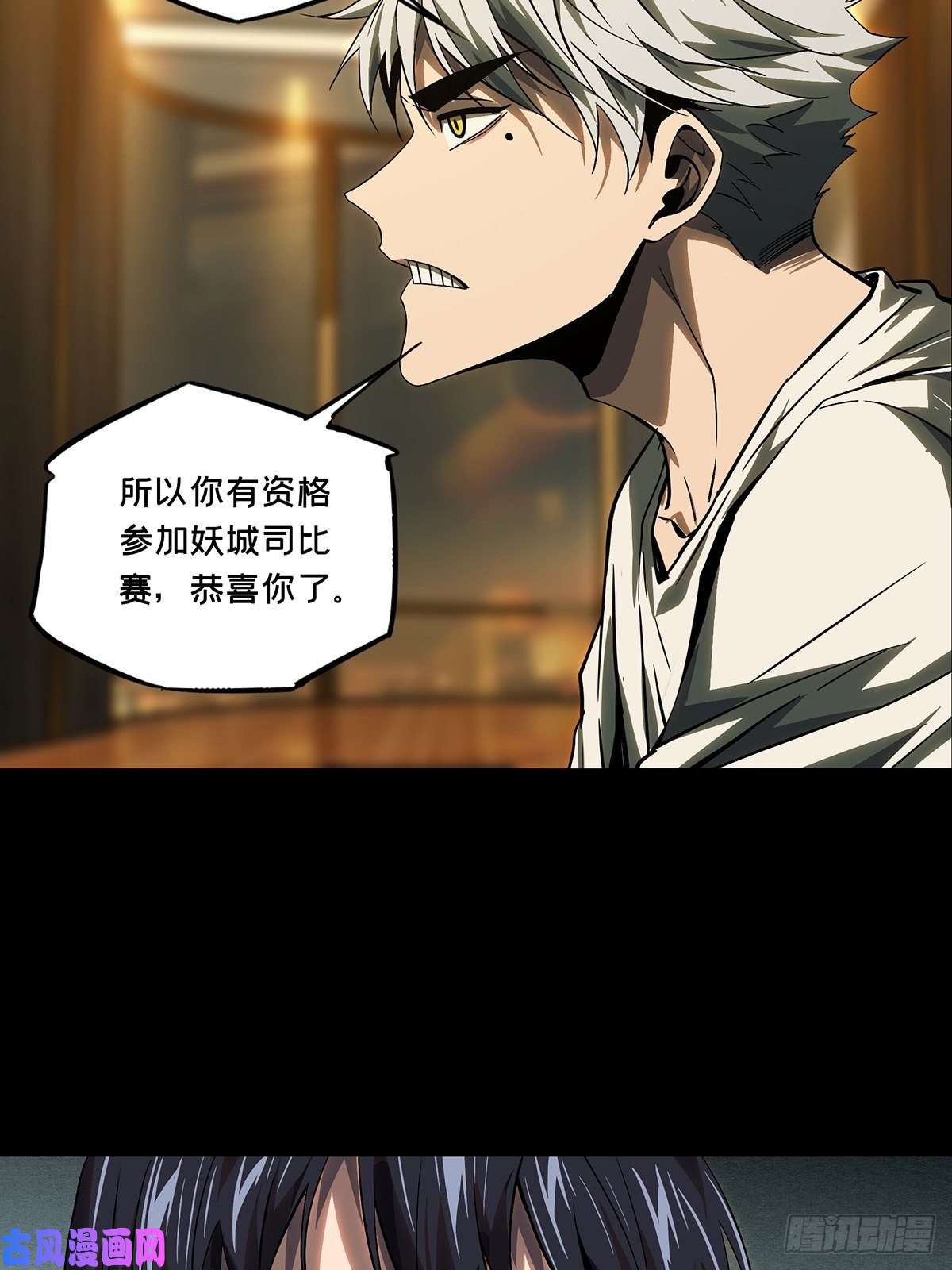 大象无形第一百六十三话会议下