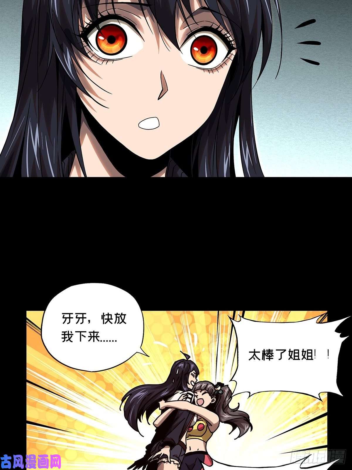 大象无形第一百六十三话会议下