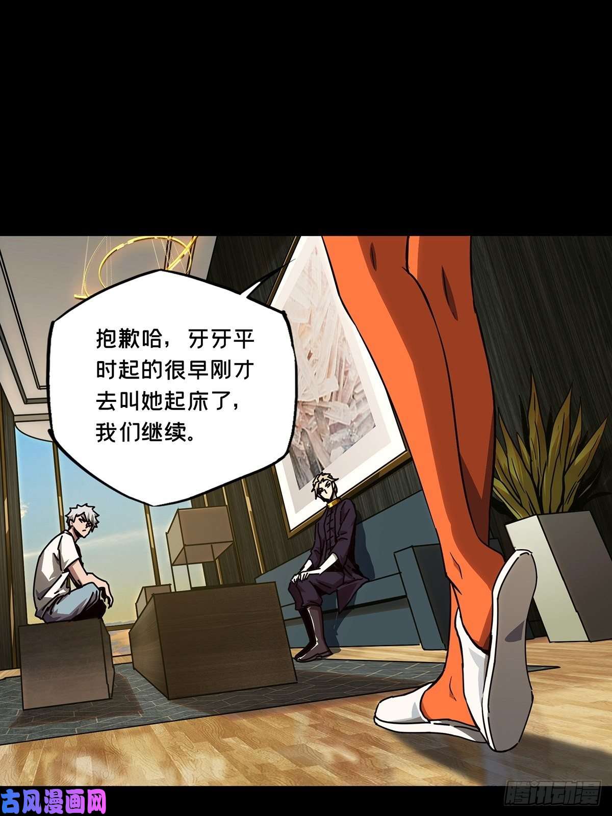 大象无形第一百六十四话牙牙上