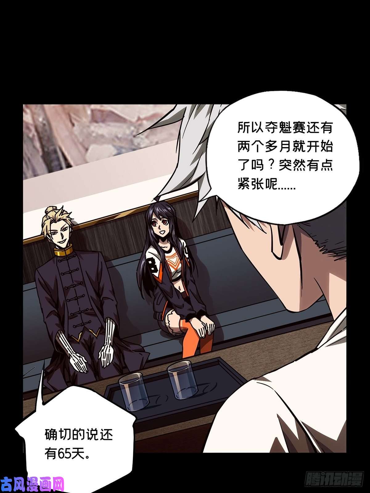 大象无形第一百六十四话牙牙上