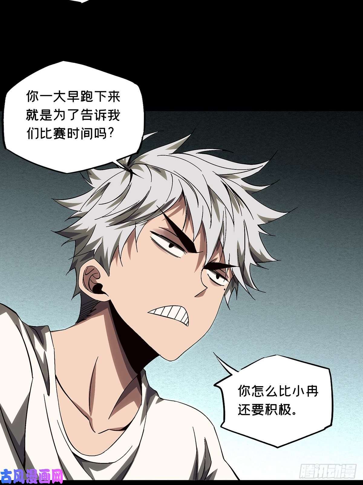 大象无形第一百六十四话牙牙上