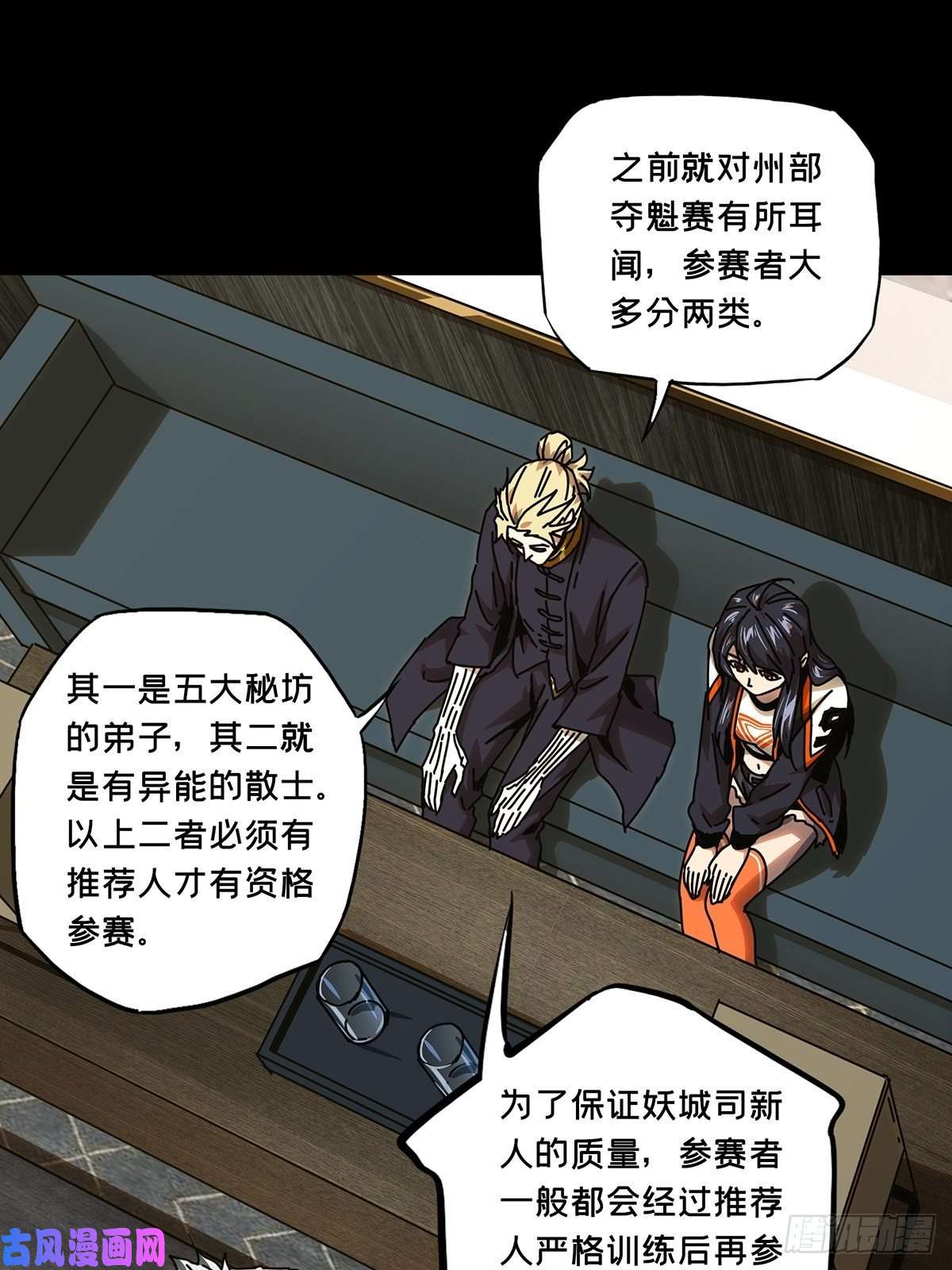大象无形第一百六十四话牙牙上