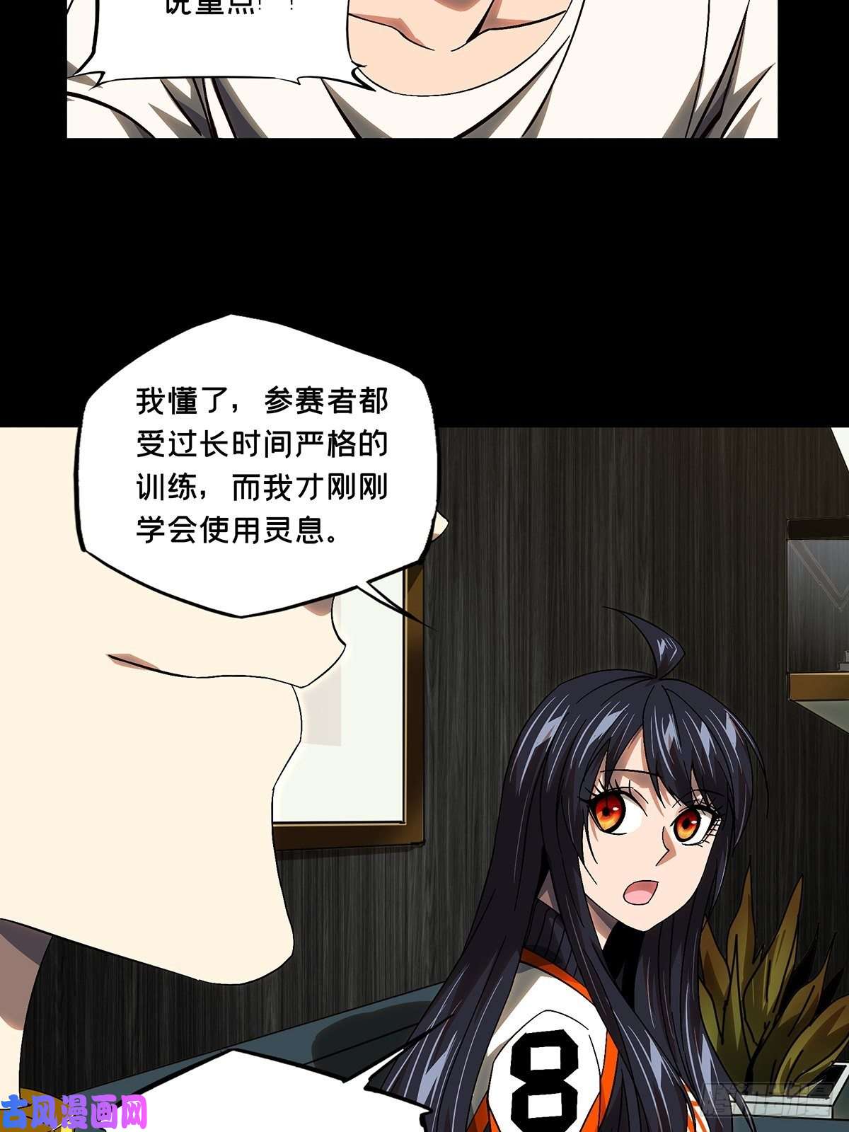 大象无形第一百六十四话牙牙上