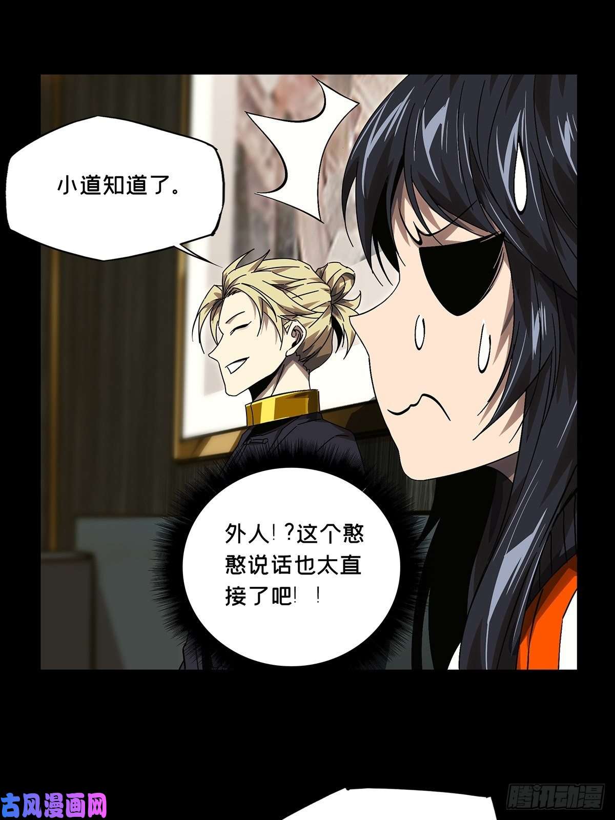 大象无形第一百六十四话牙牙上
