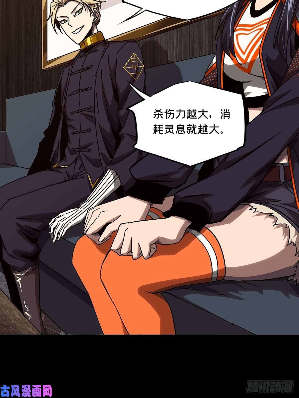 大象无形第一百六十四话牙牙上