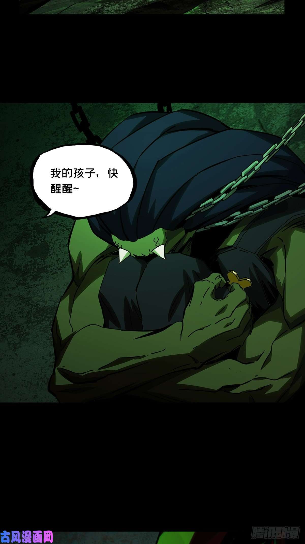 大象无形第一百六十四话牙牙上