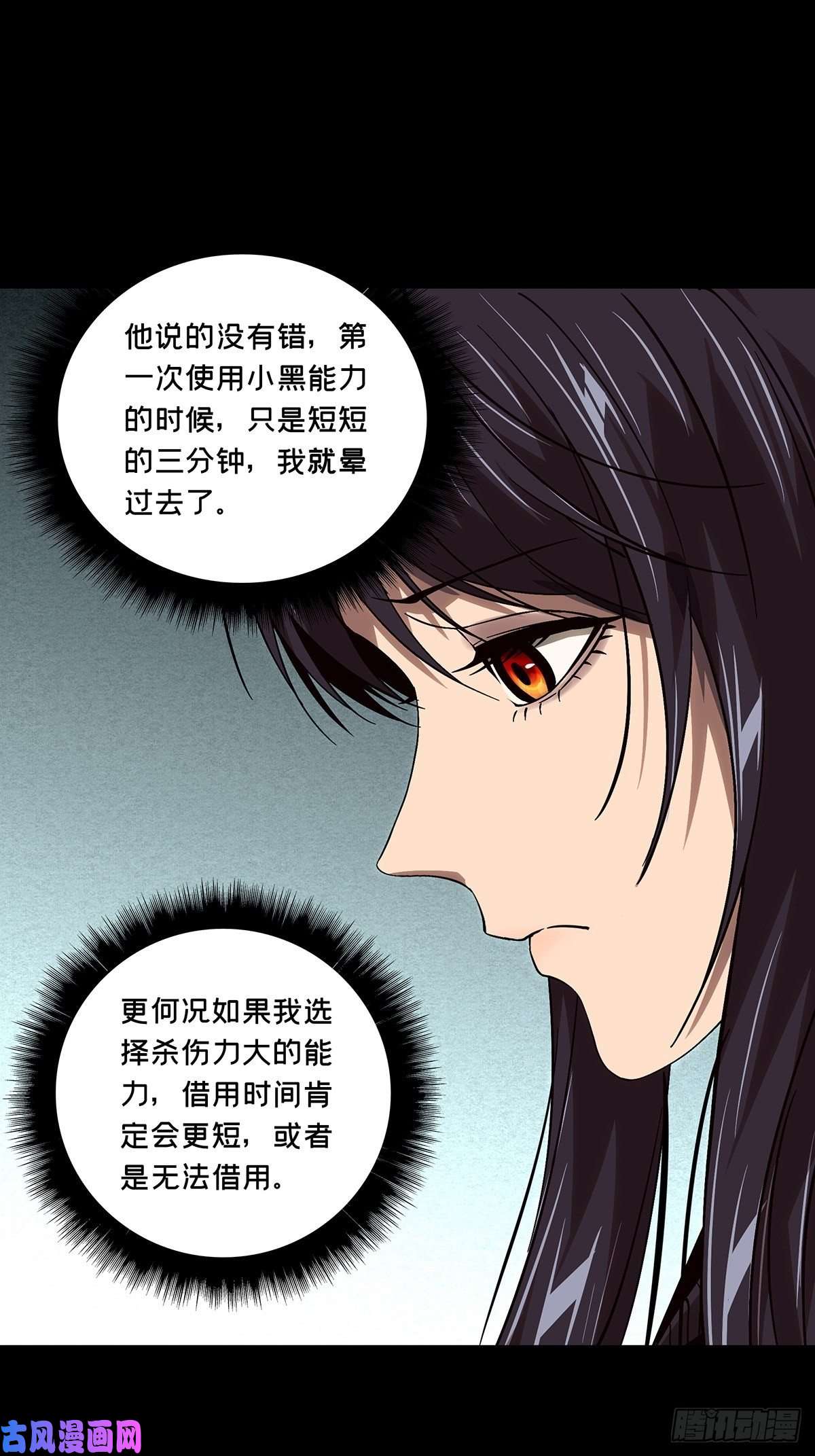 大象无形第一百六十四话牙牙上