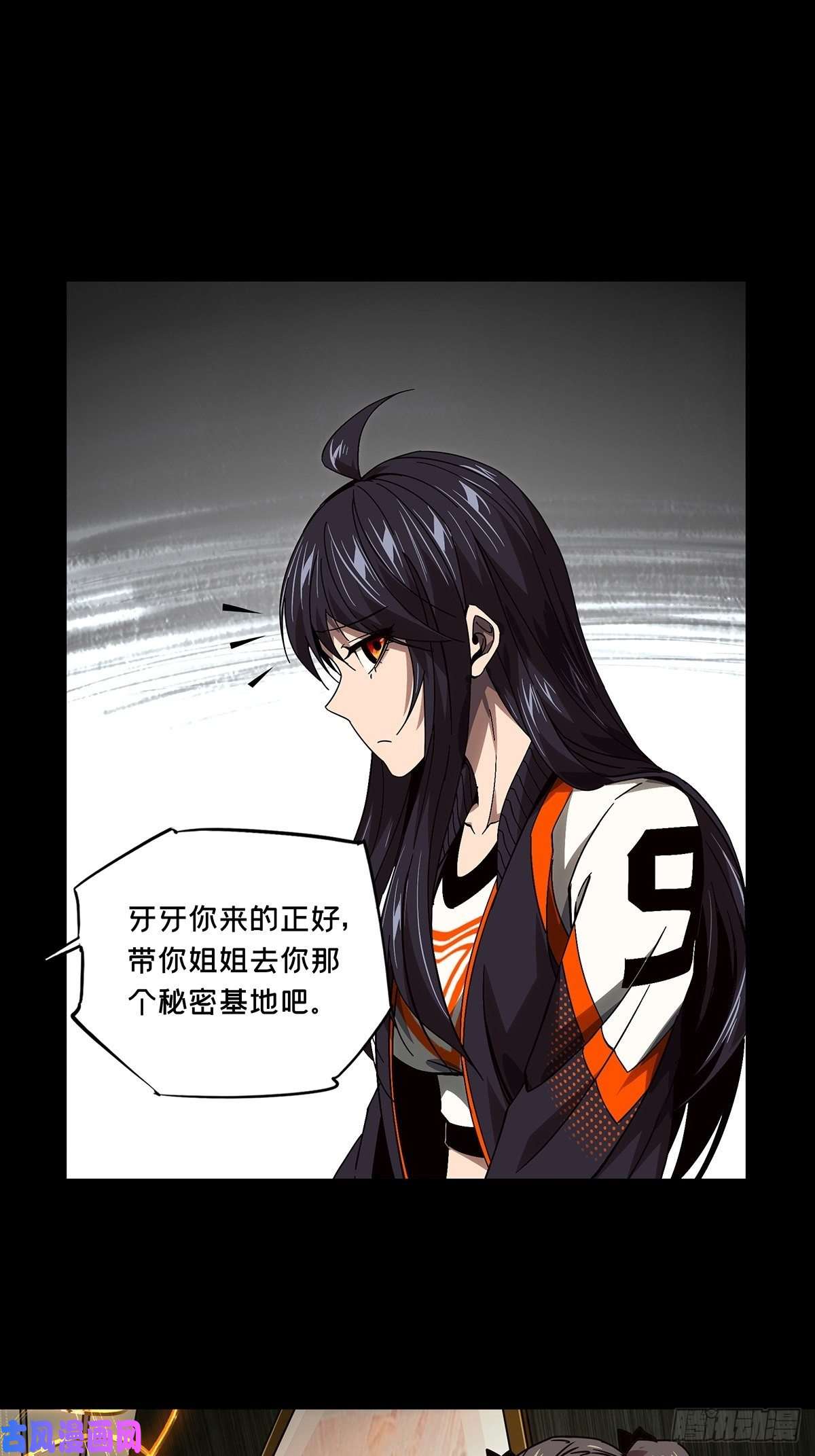 大象无形第一百六十四话牙牙上