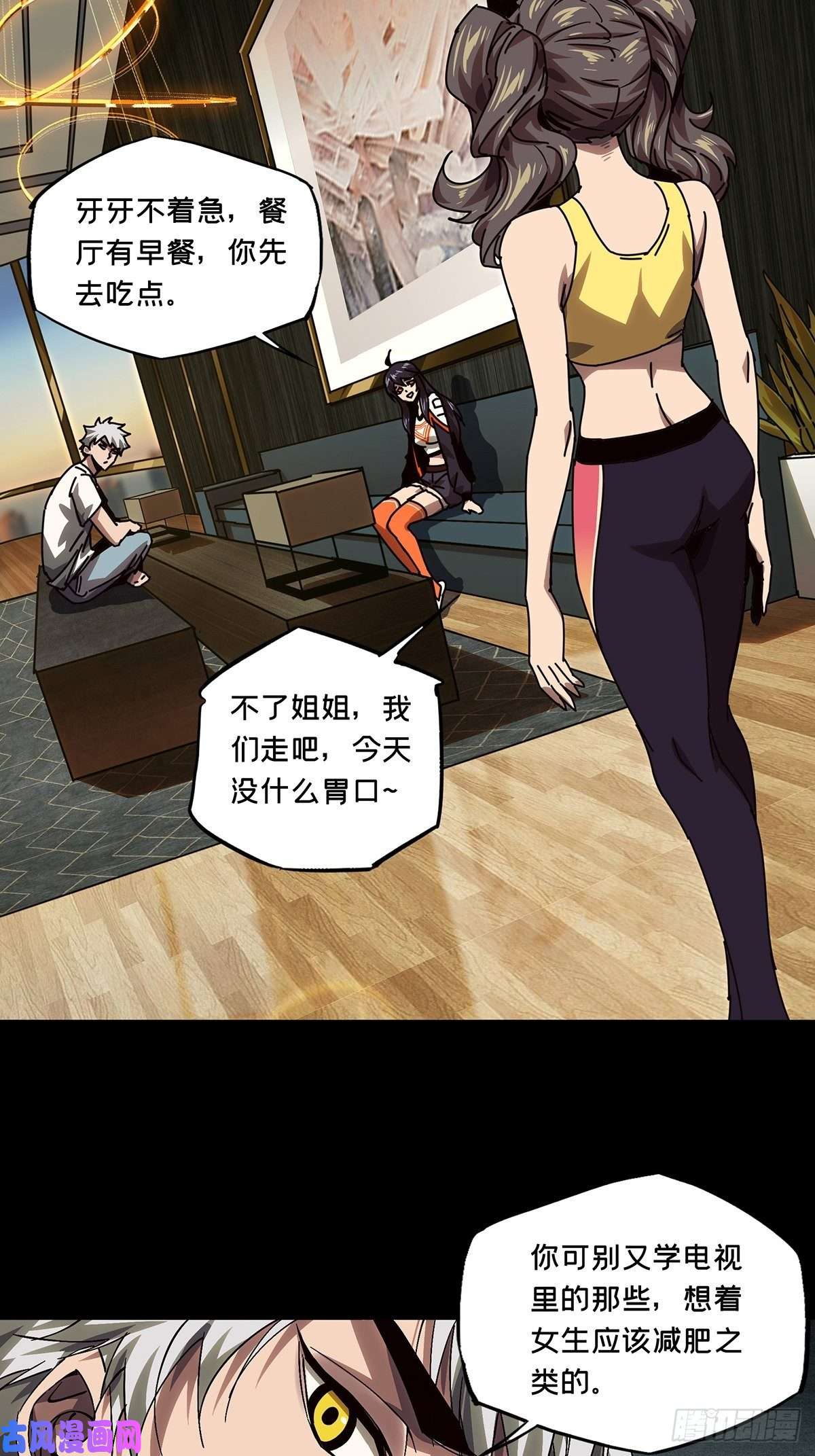 大象无形第一百六十四话牙牙上