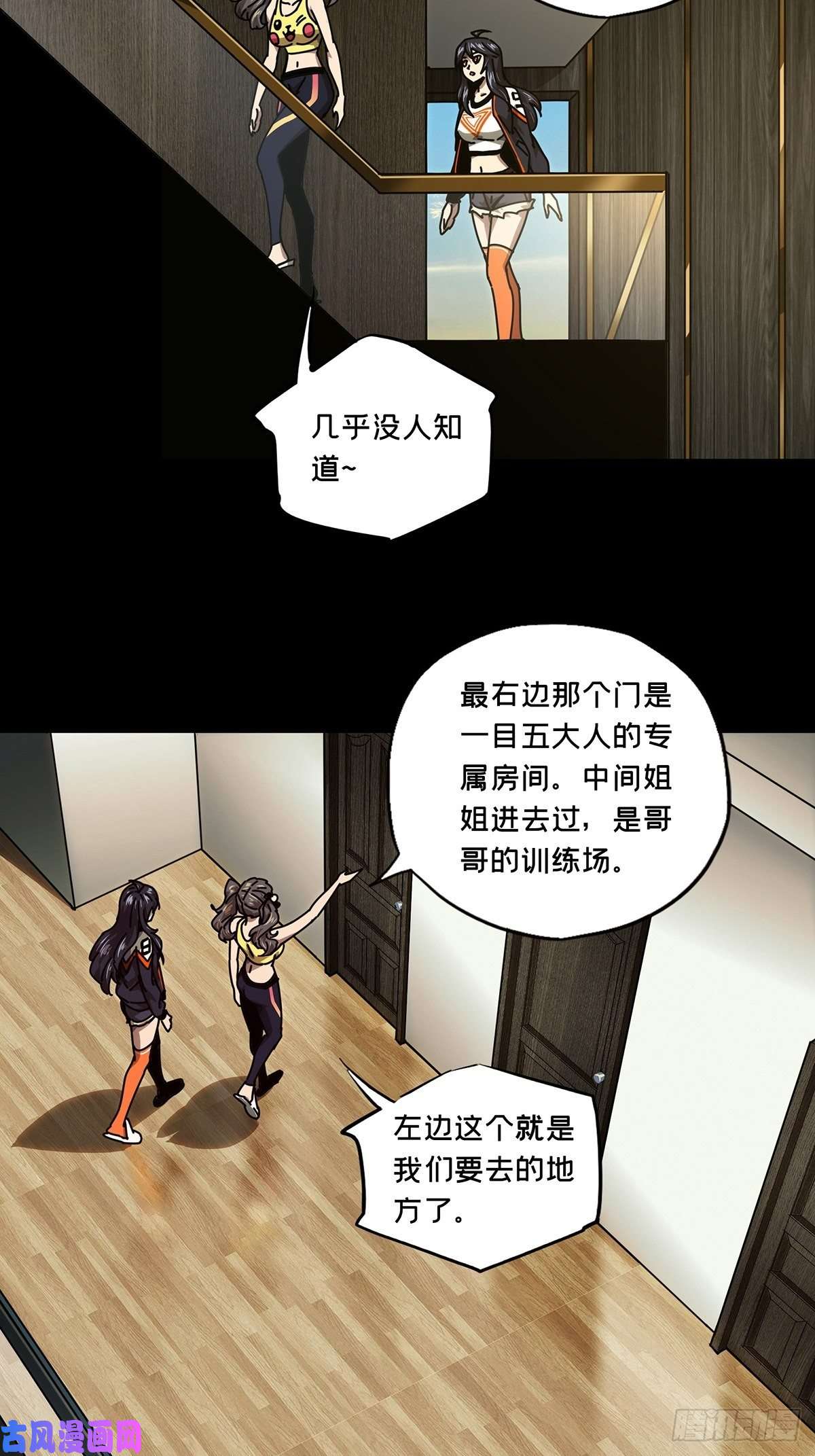 大象无形第一百六十四话牙牙上