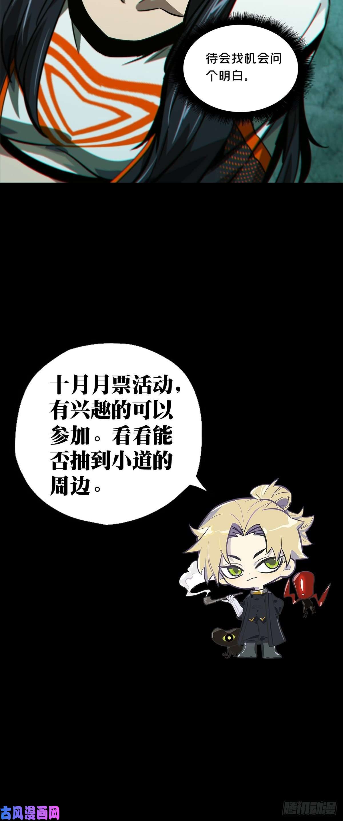 大象无形第一百六十四话牙牙上