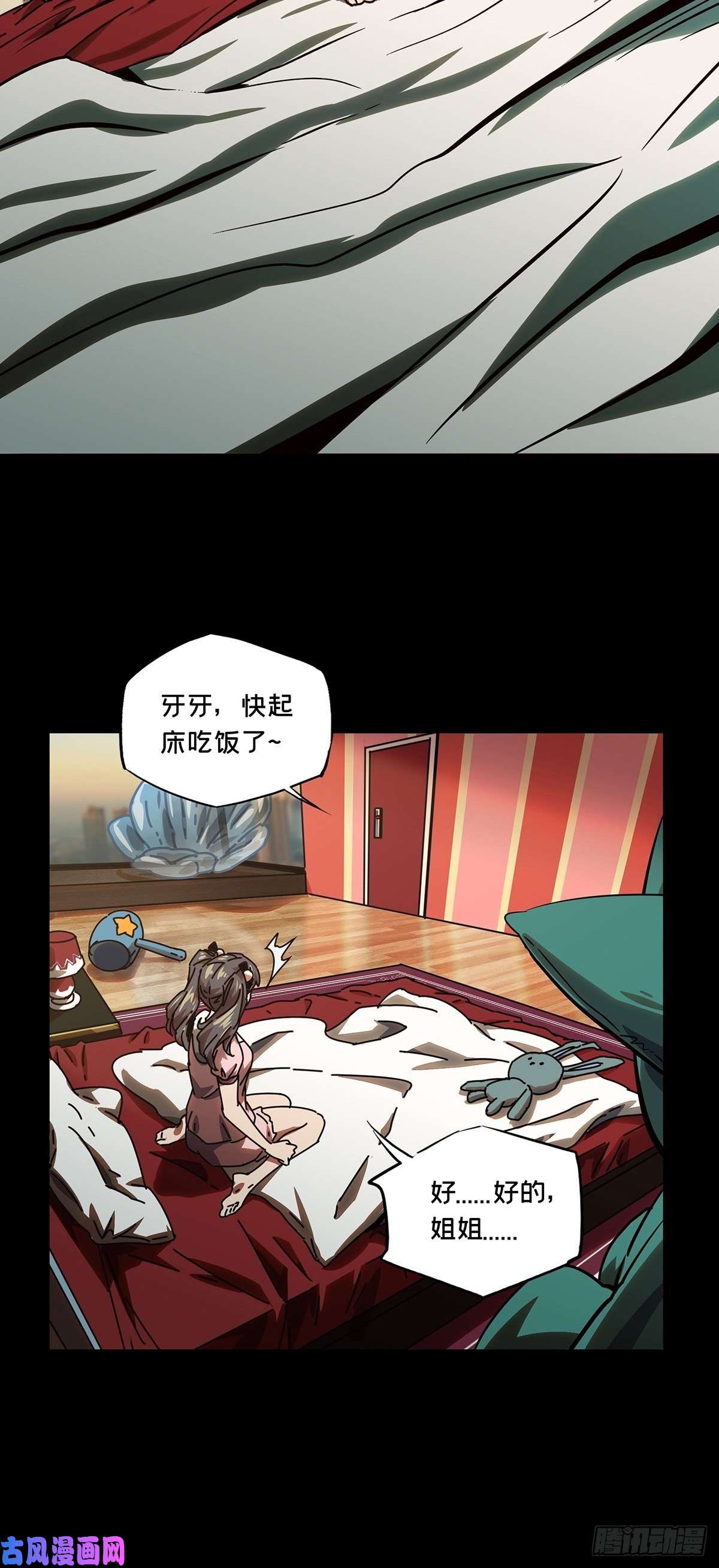 大象无形第一百六十四话牙牙上