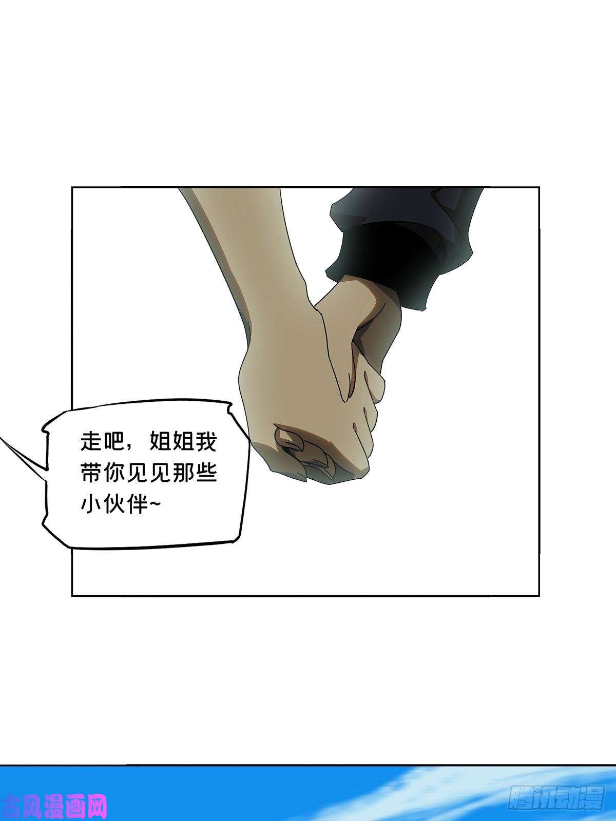 大象无形第一百六十五话牙牙中