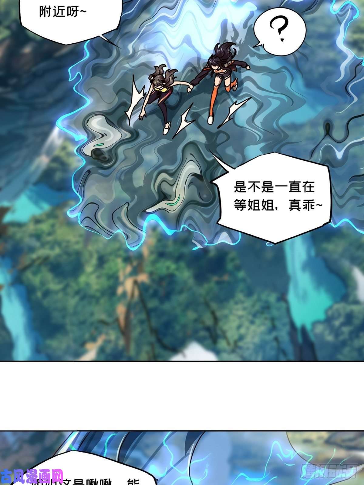 大象无形第一百六十五话牙牙中