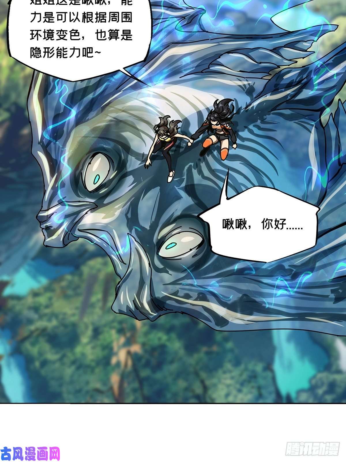 大象无形第一百六十五话牙牙中