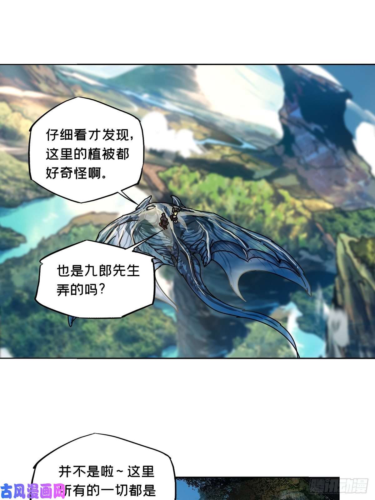大象无形第一百六十五话牙牙中