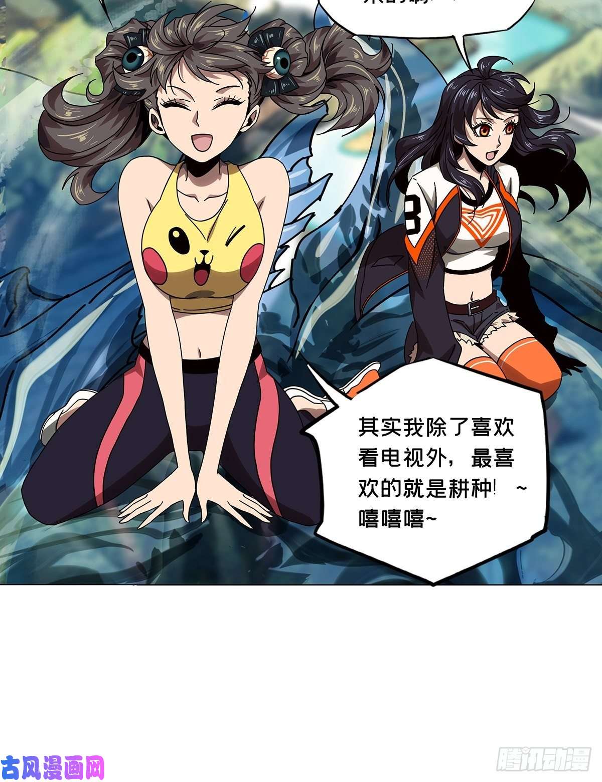 大象无形第一百六十五话牙牙中
