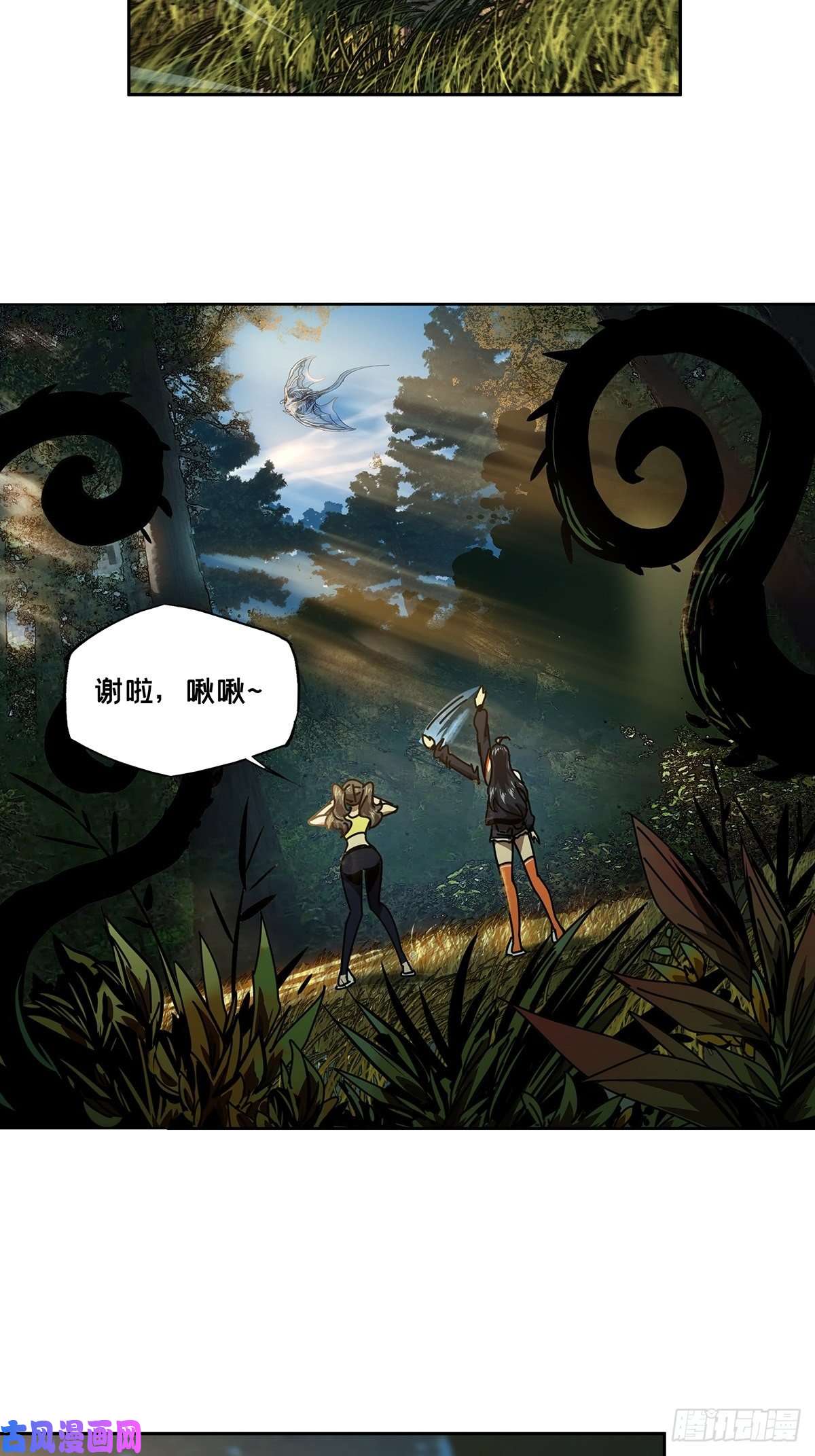 大象无形第一百六十五话牙牙中