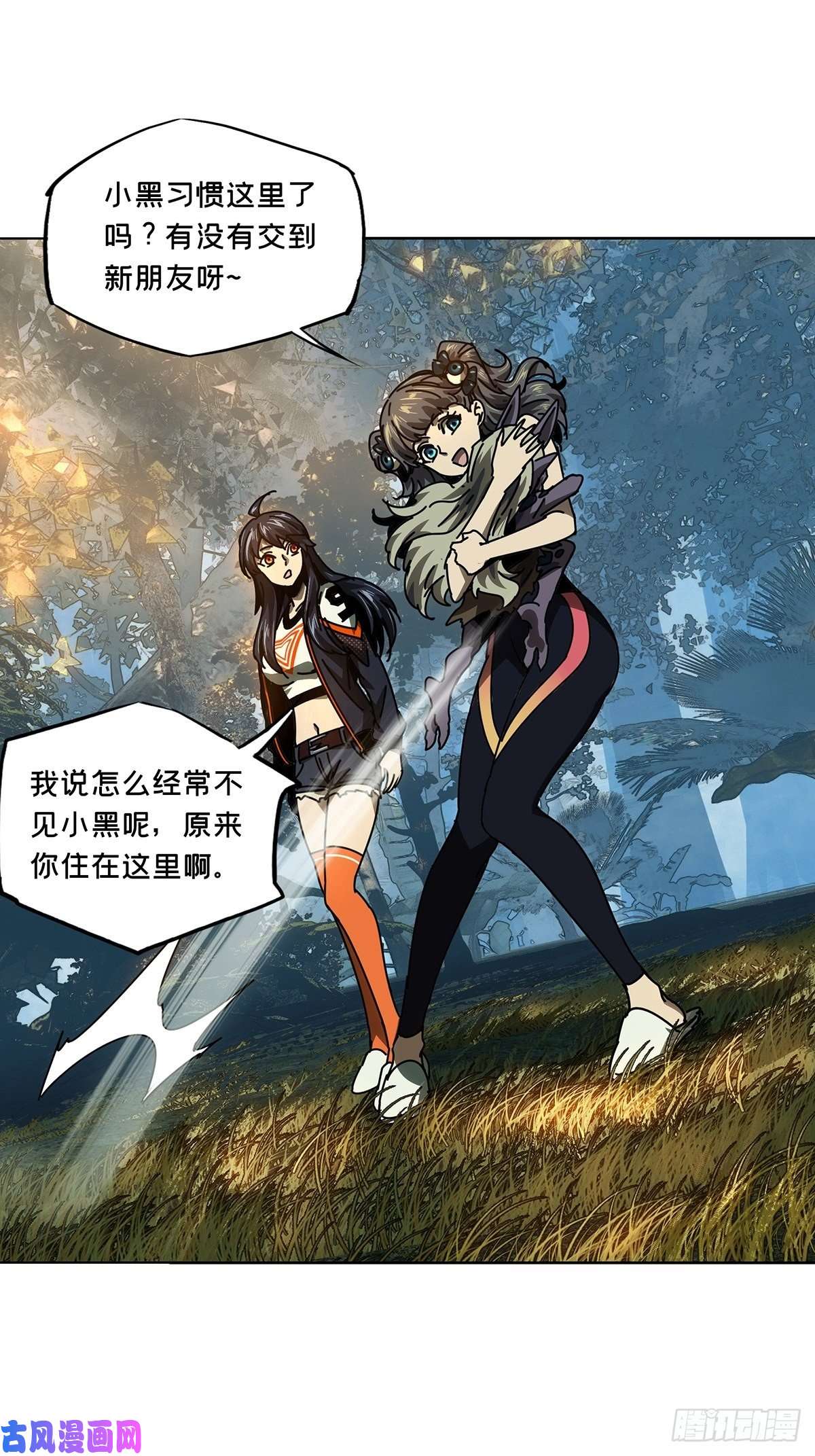 大象无形第一百六十五话牙牙中