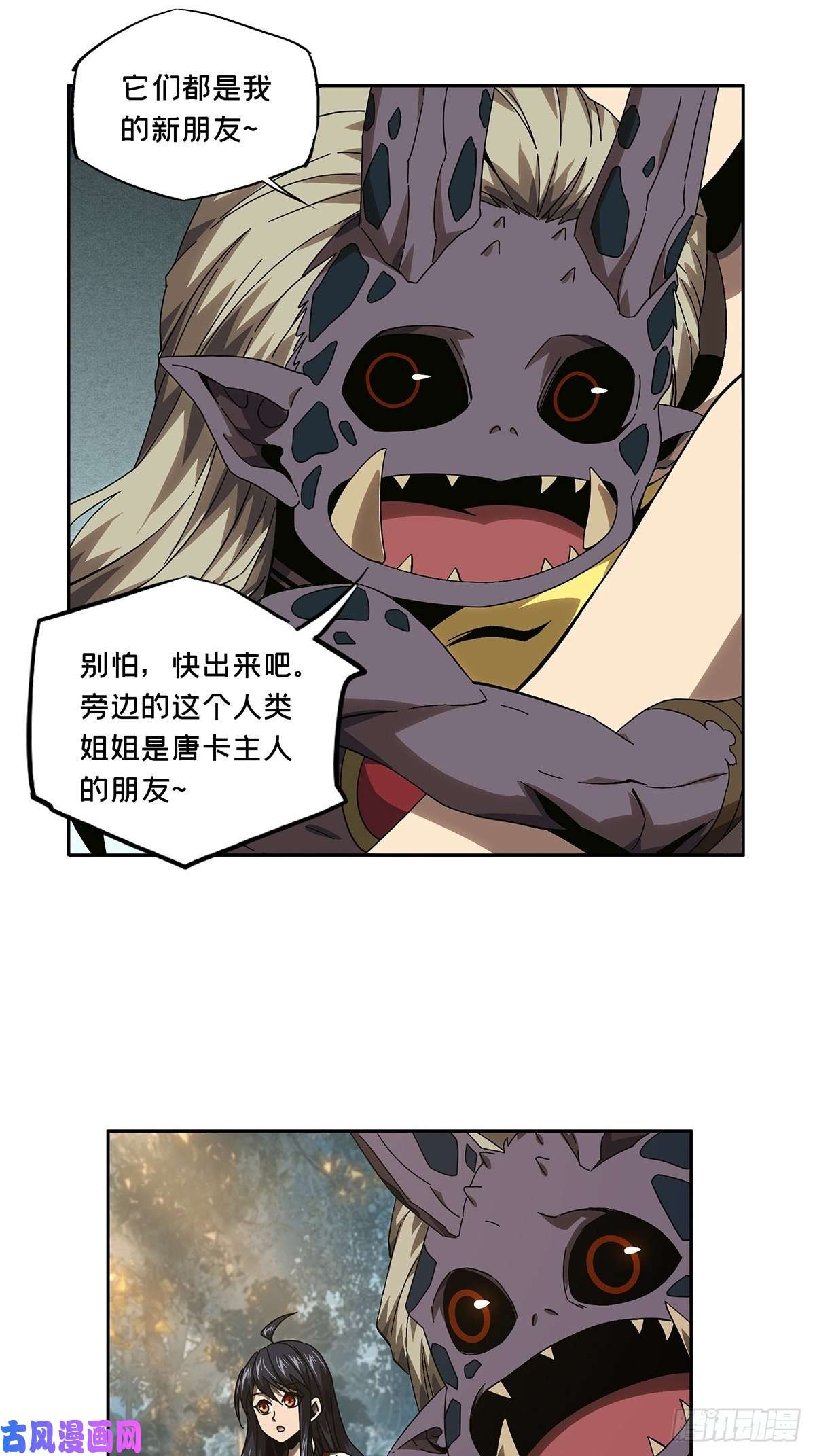 大象无形第一百六十五话牙牙中