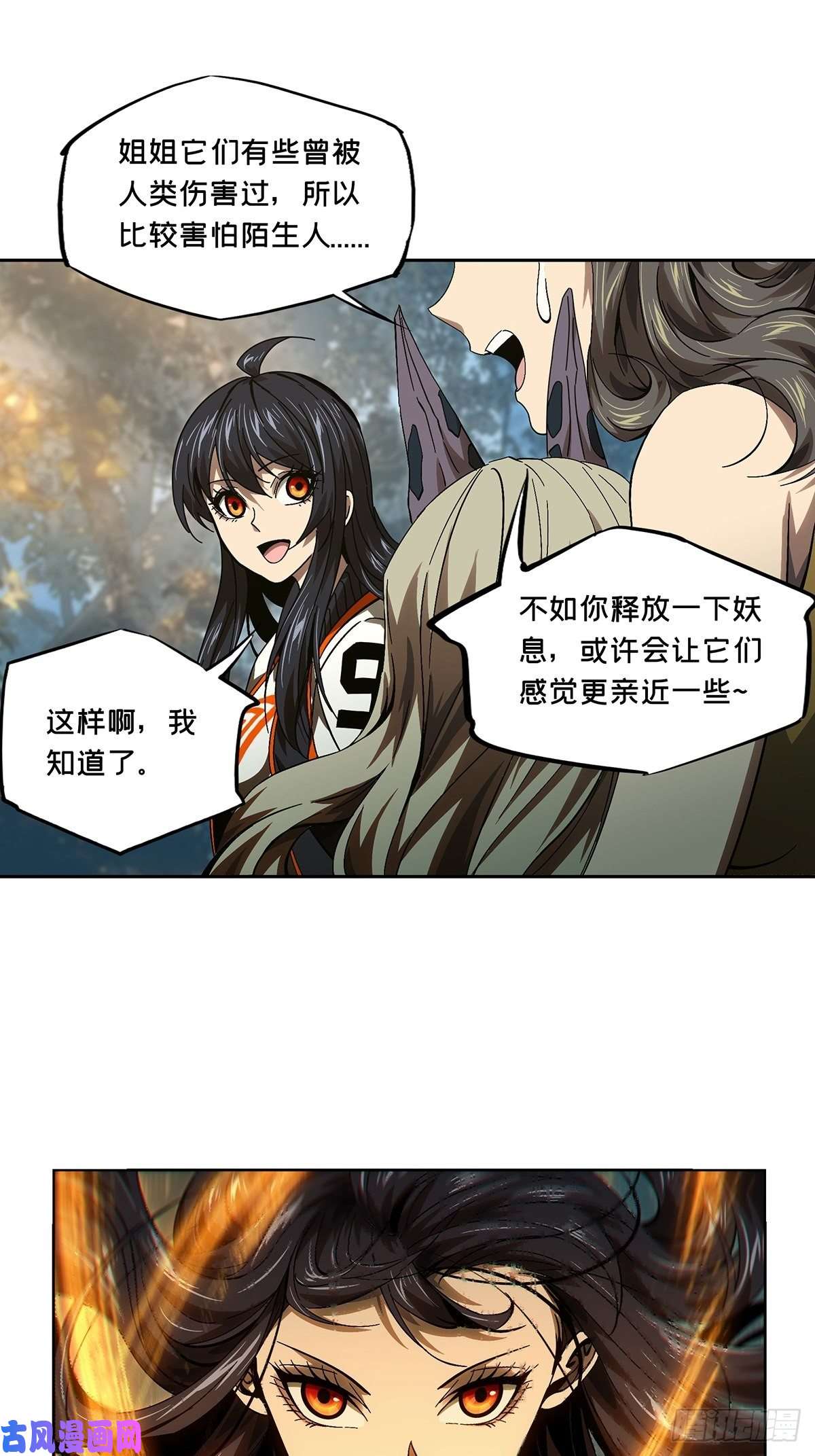 大象无形第一百六十五话牙牙中