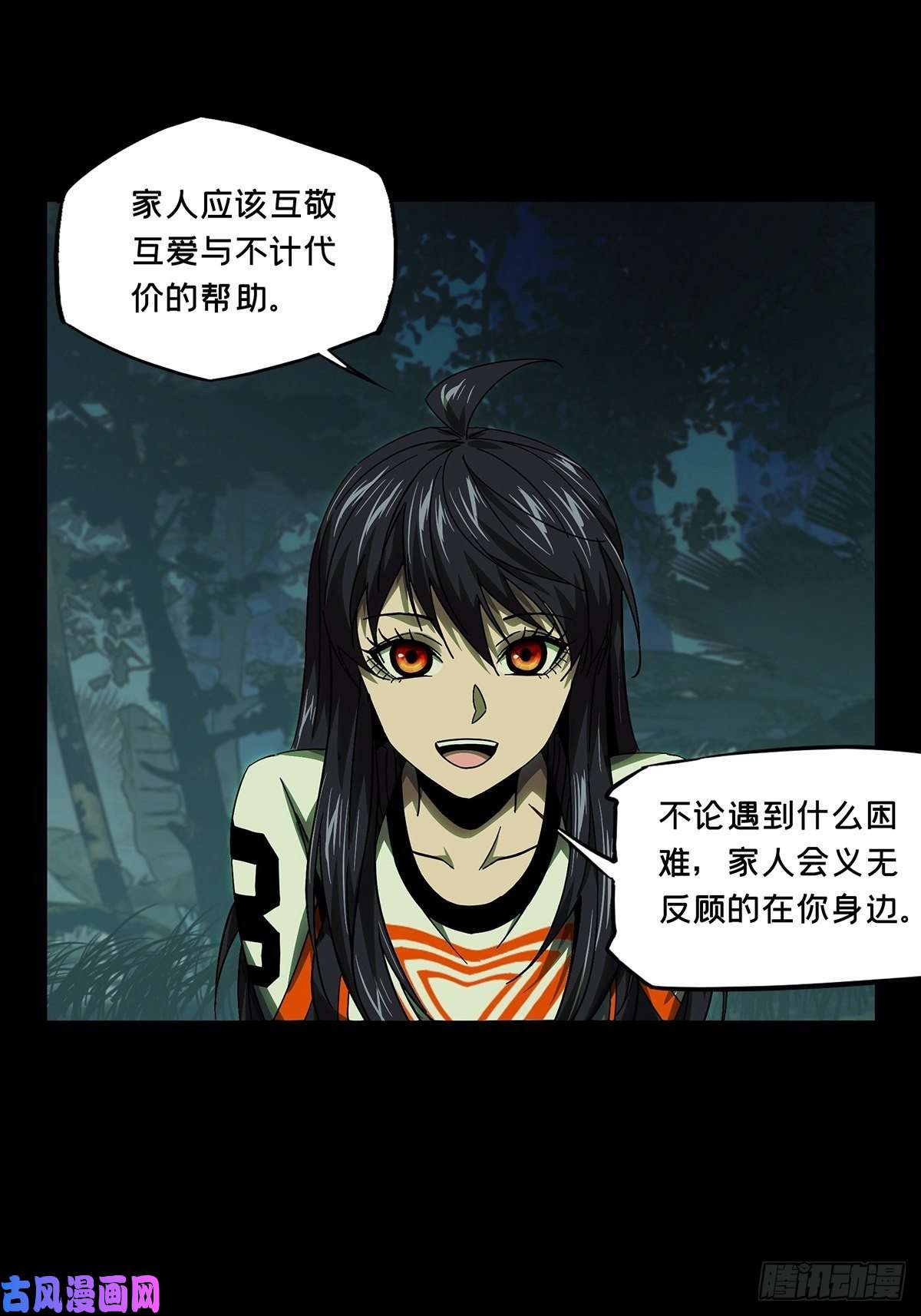 大象无形第一百六十五话牙牙中