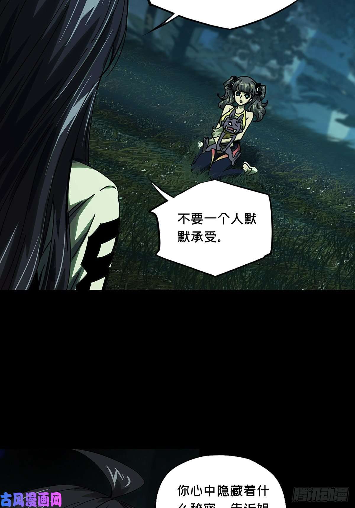 大象无形第一百六十五话牙牙中