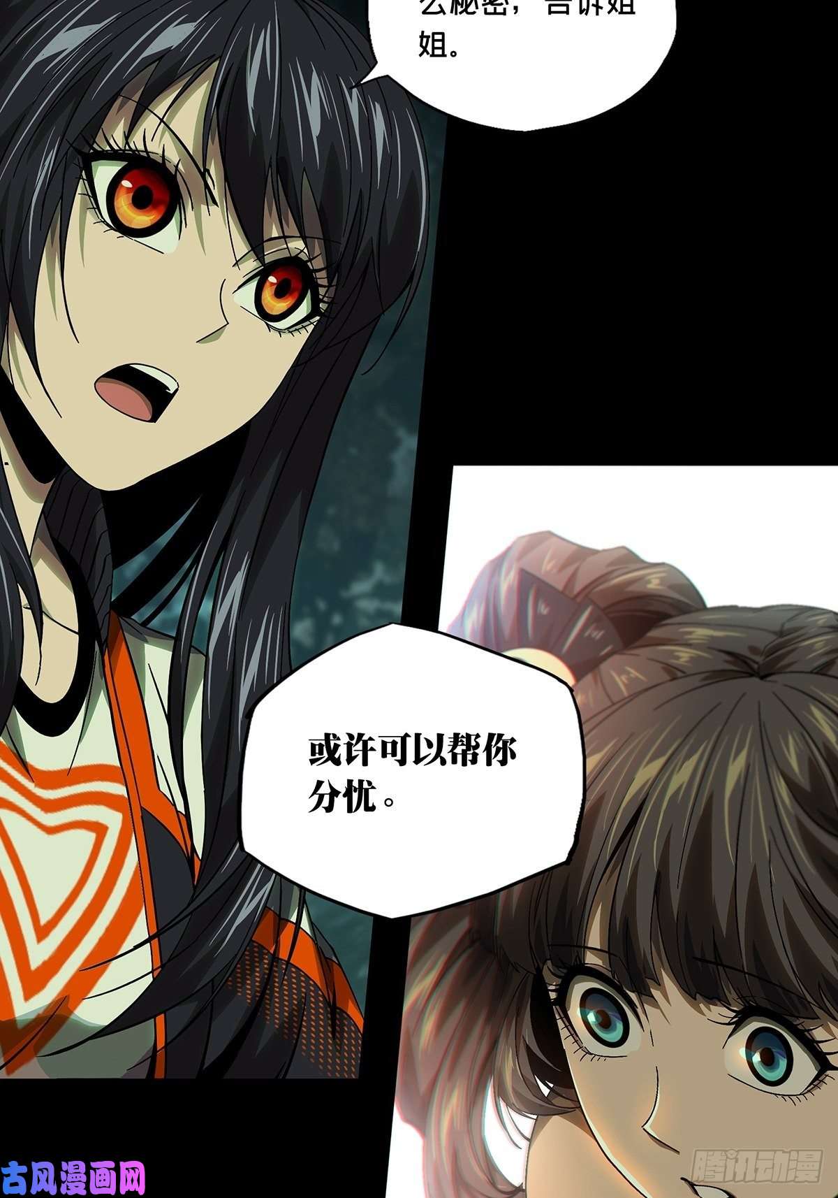 大象无形第一百六十五话牙牙中