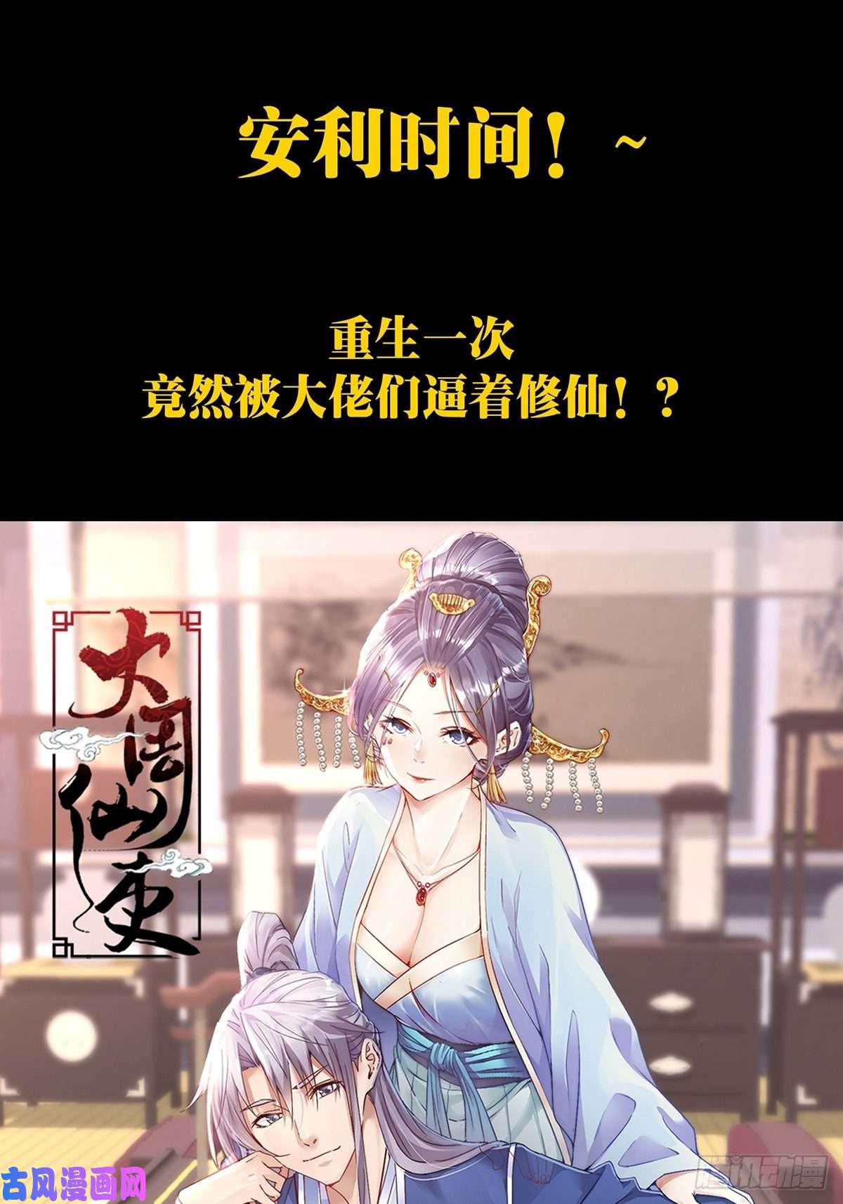 大象无形第一百六十五话牙牙中