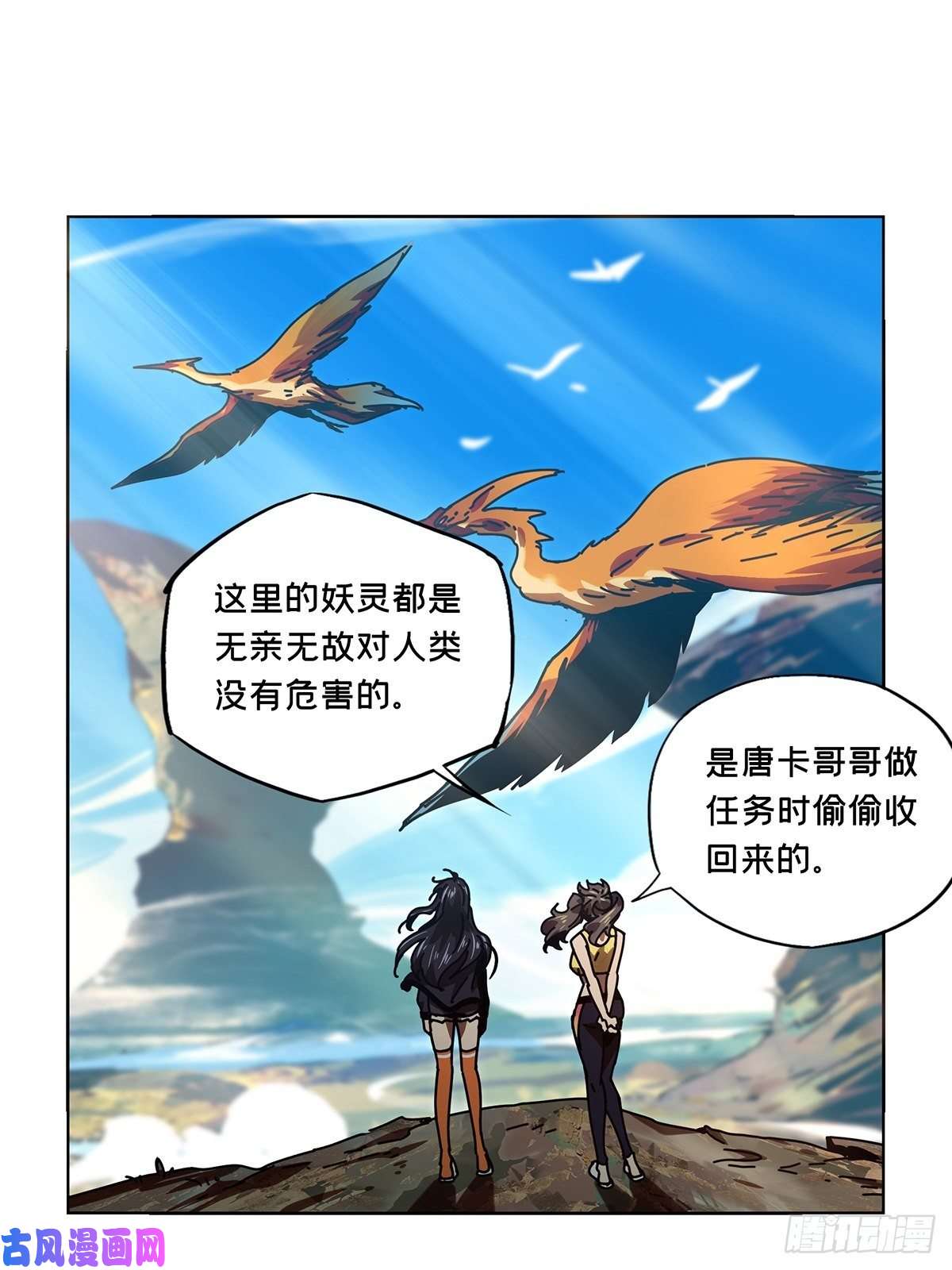 大象无形第一百六十五话牙牙中